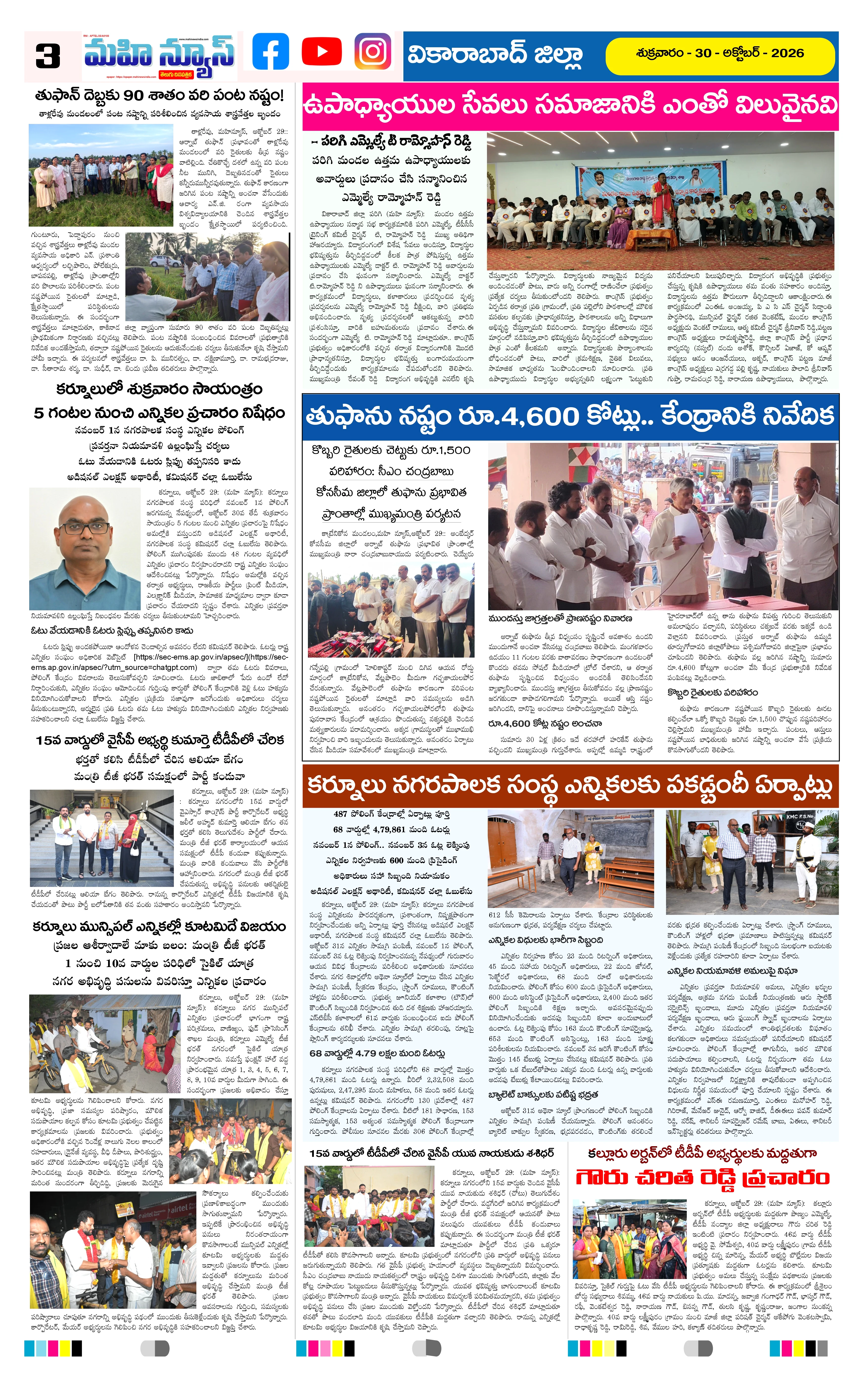 MAIN EDITION Page 3