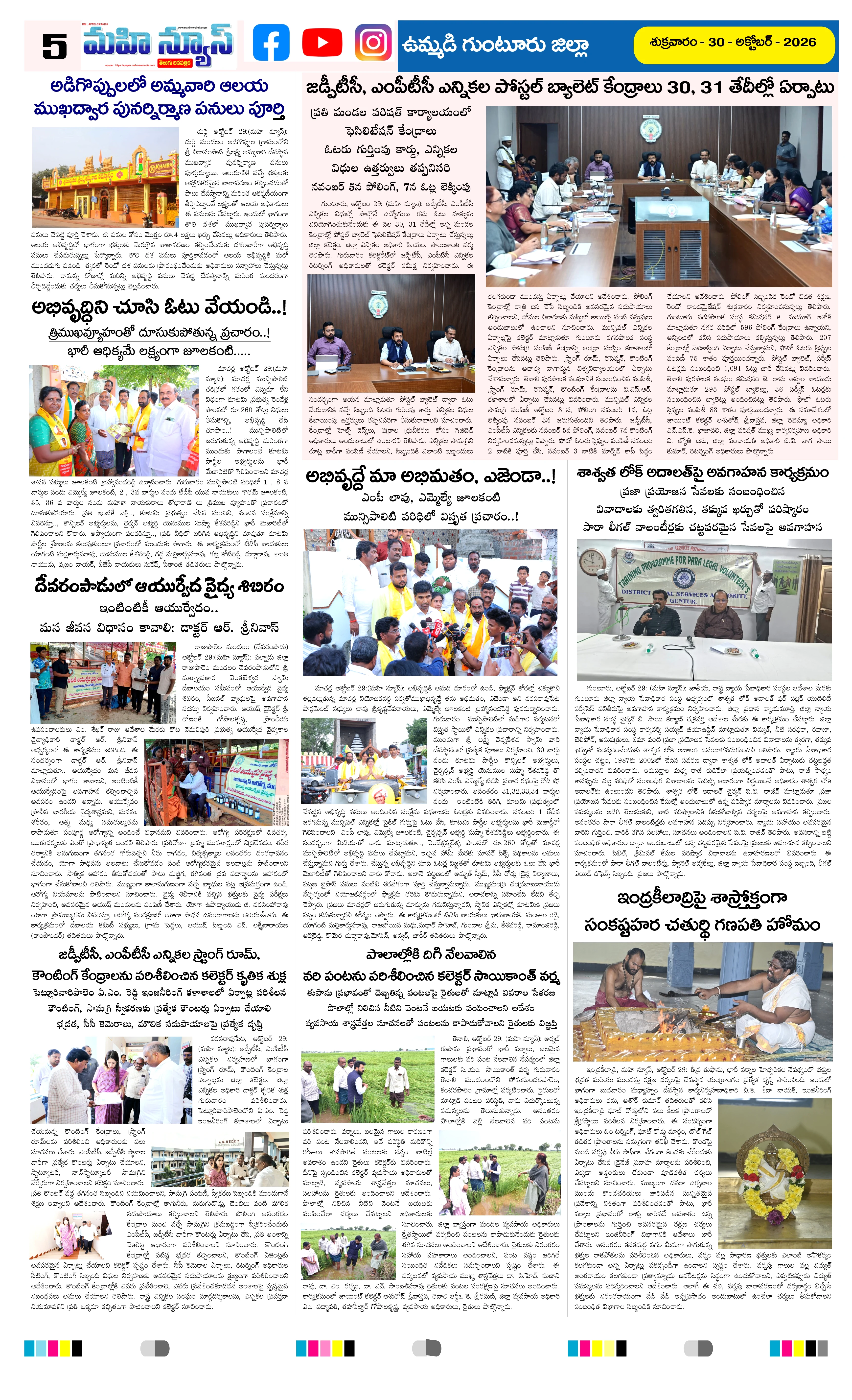 MAIN EDITION Page 5