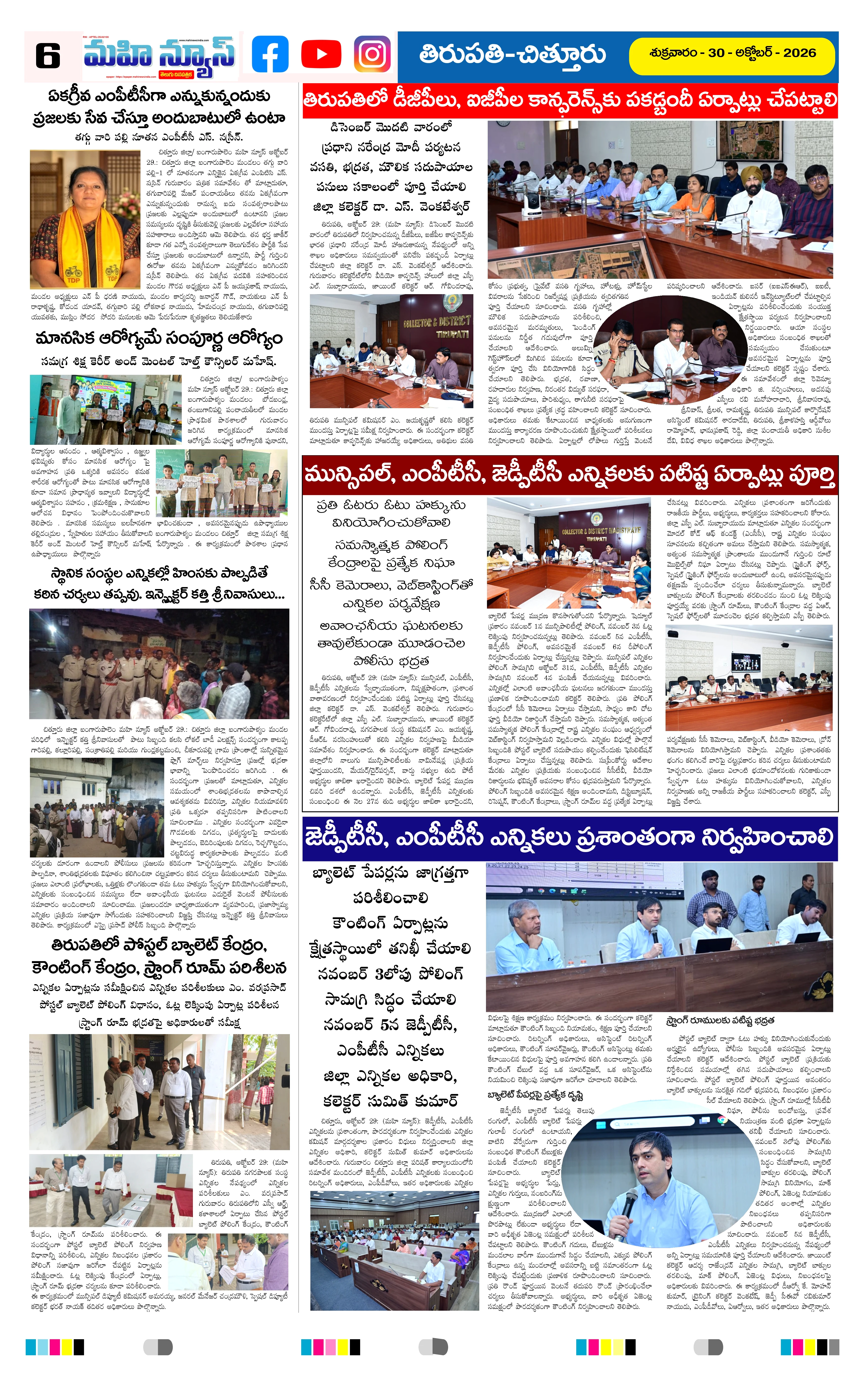 MAIN EDITION Page 6