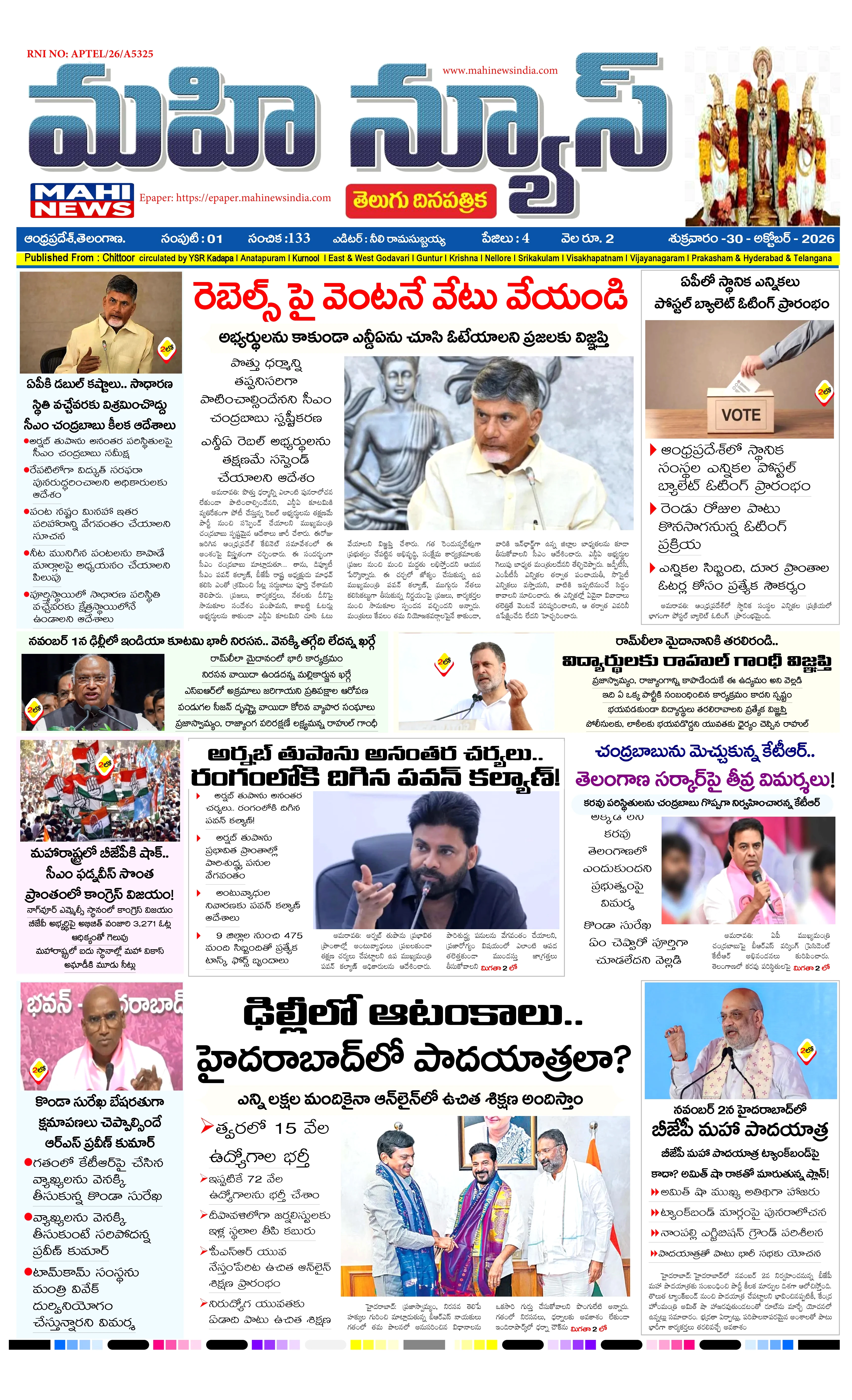 CHITTOOR & TIRUPATI DISTS Page 1