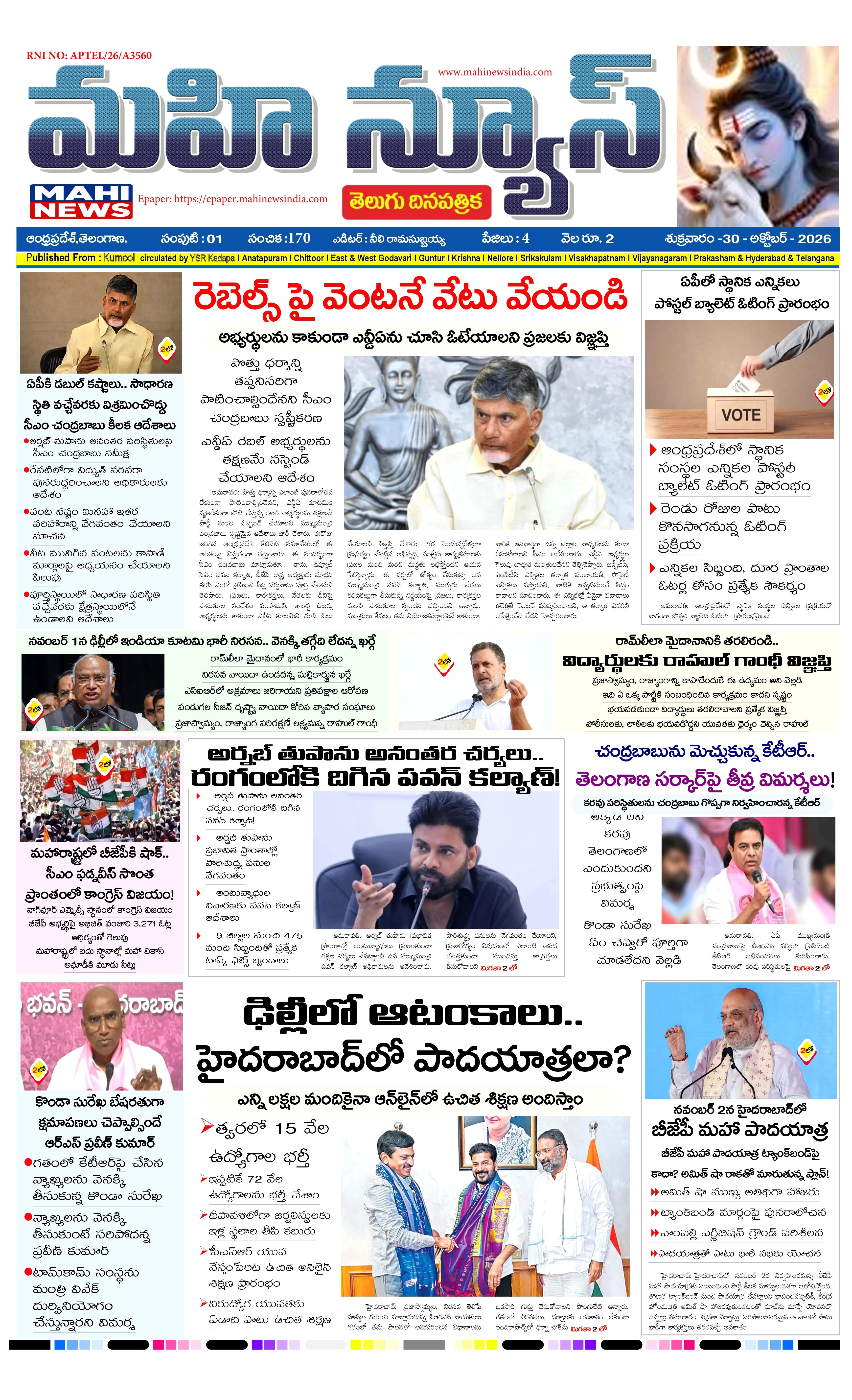 KURNOOL & NANDYAL DISTS Page 1