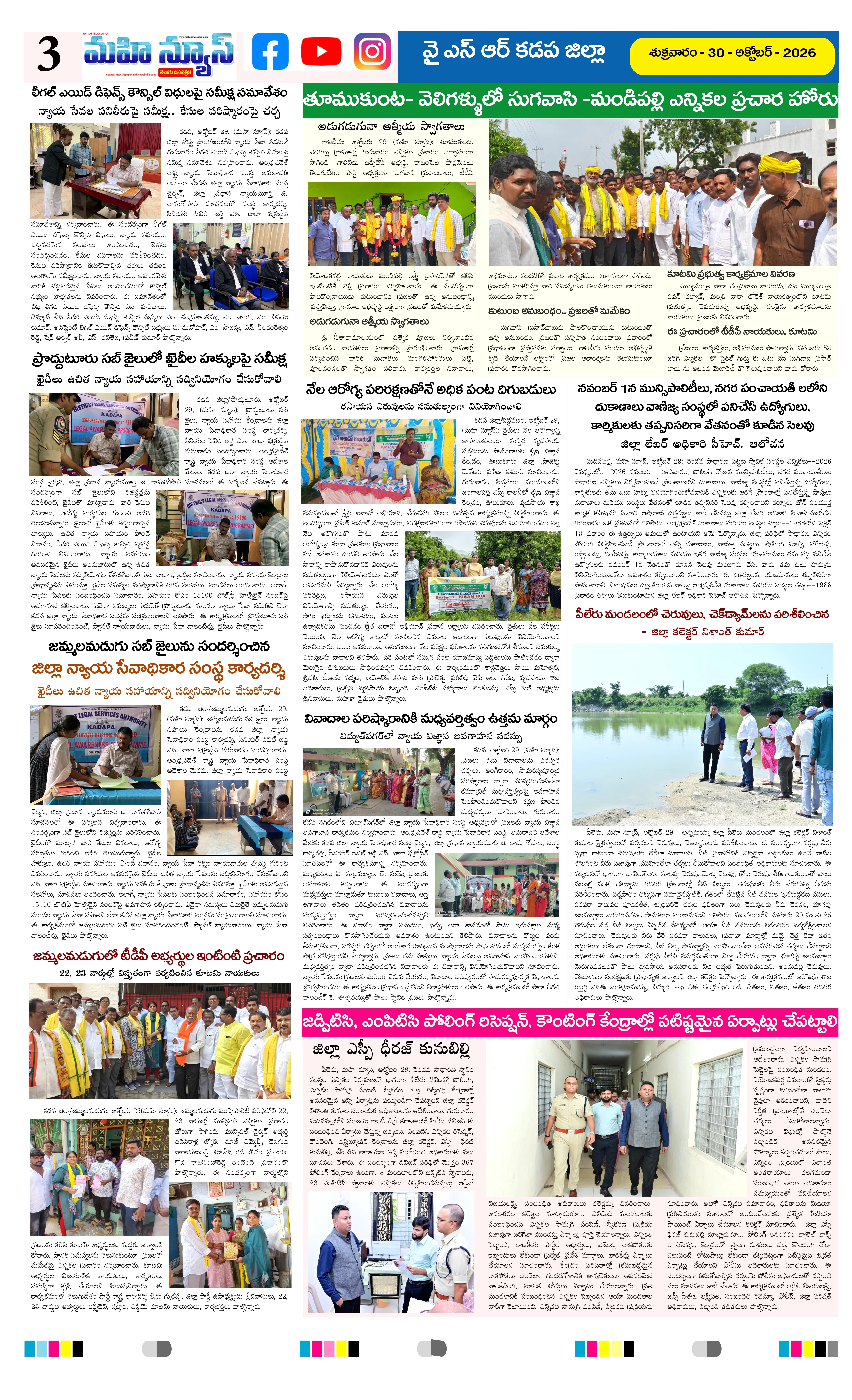 KURNOOL & NANDYAL DISTS Page 3