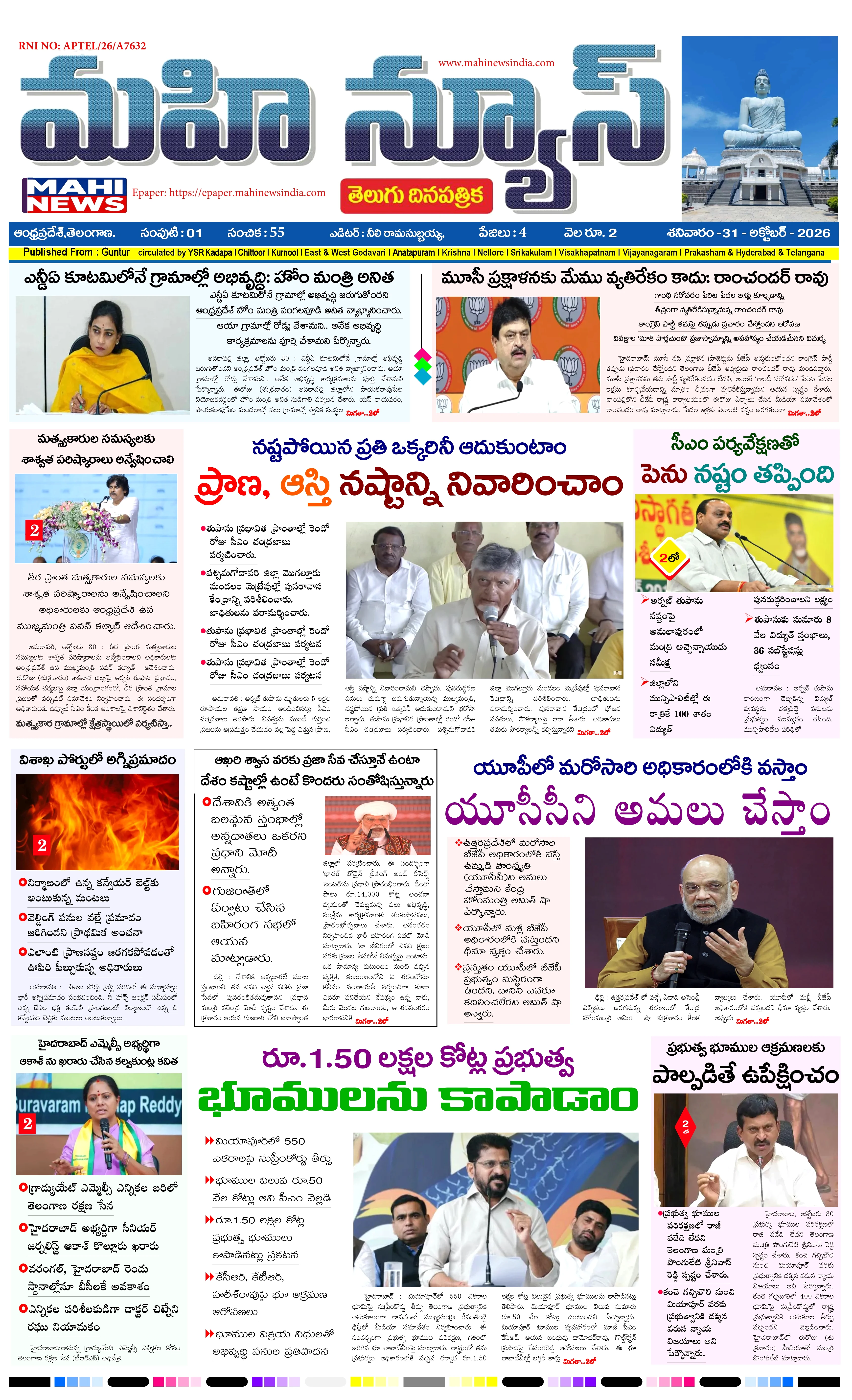 UMMADI GUNTUR DISTS Page 1