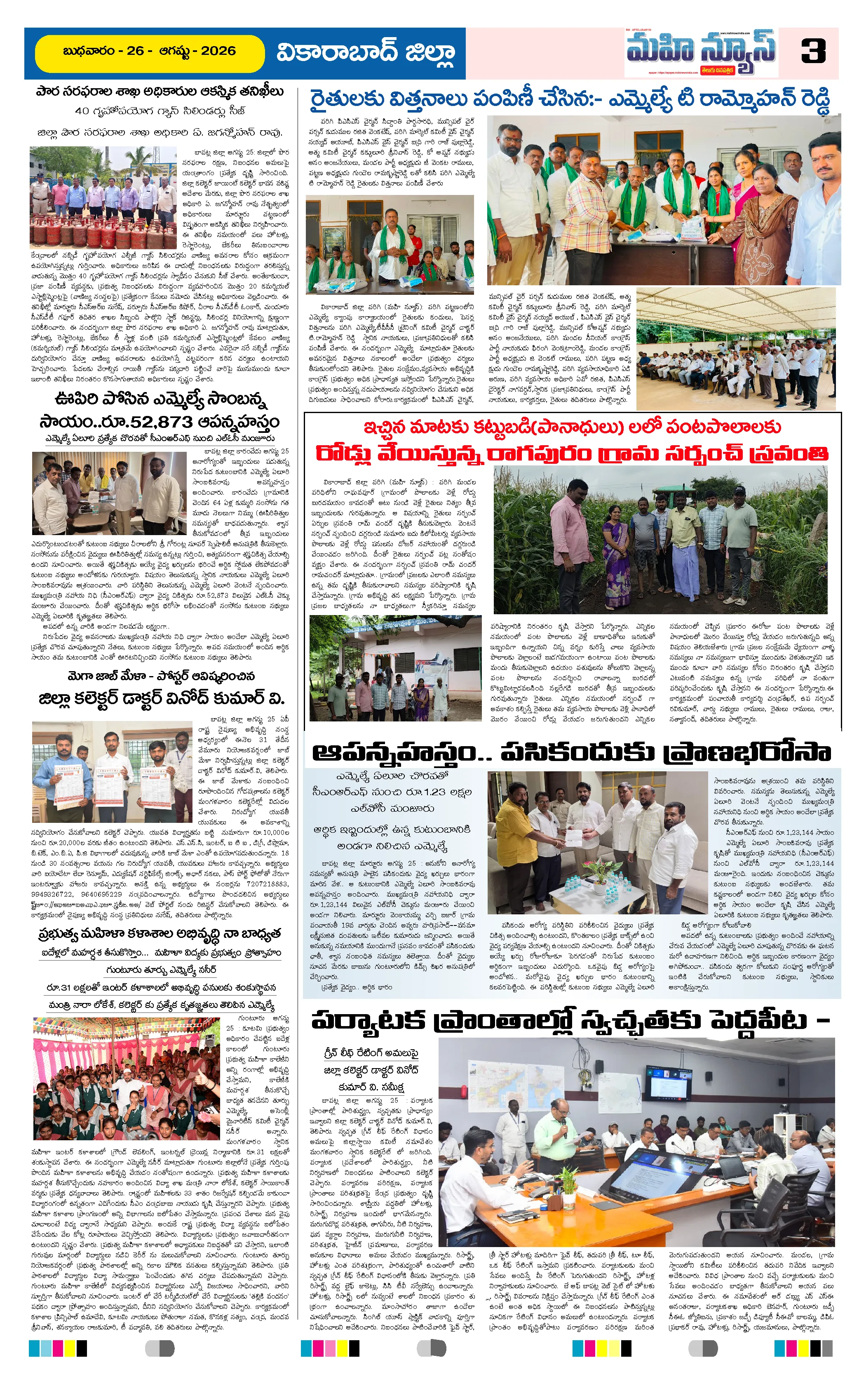 Page 3