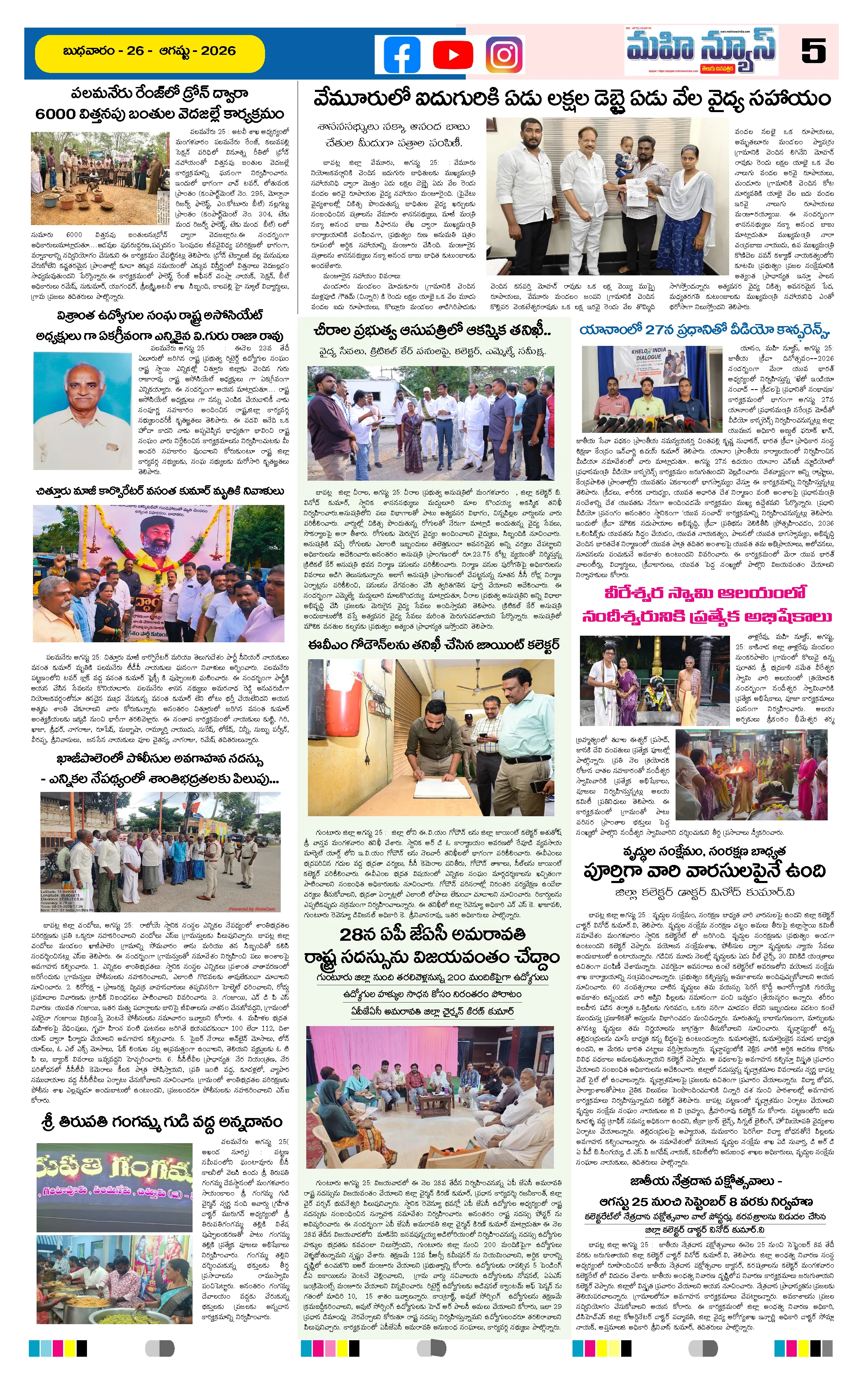 Page 5