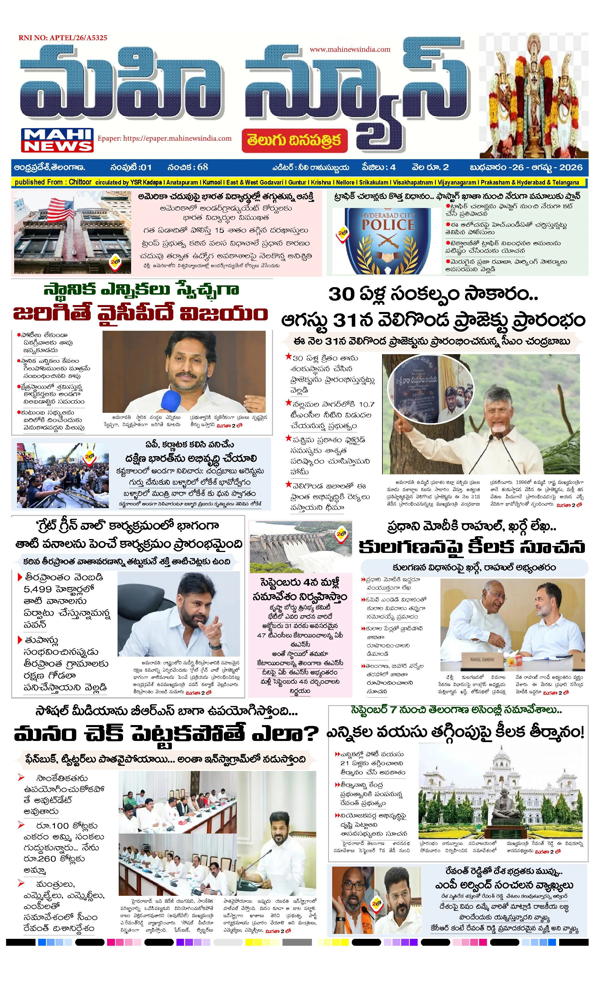 CHITTOOR & TIRUPATI DISTS Page 1