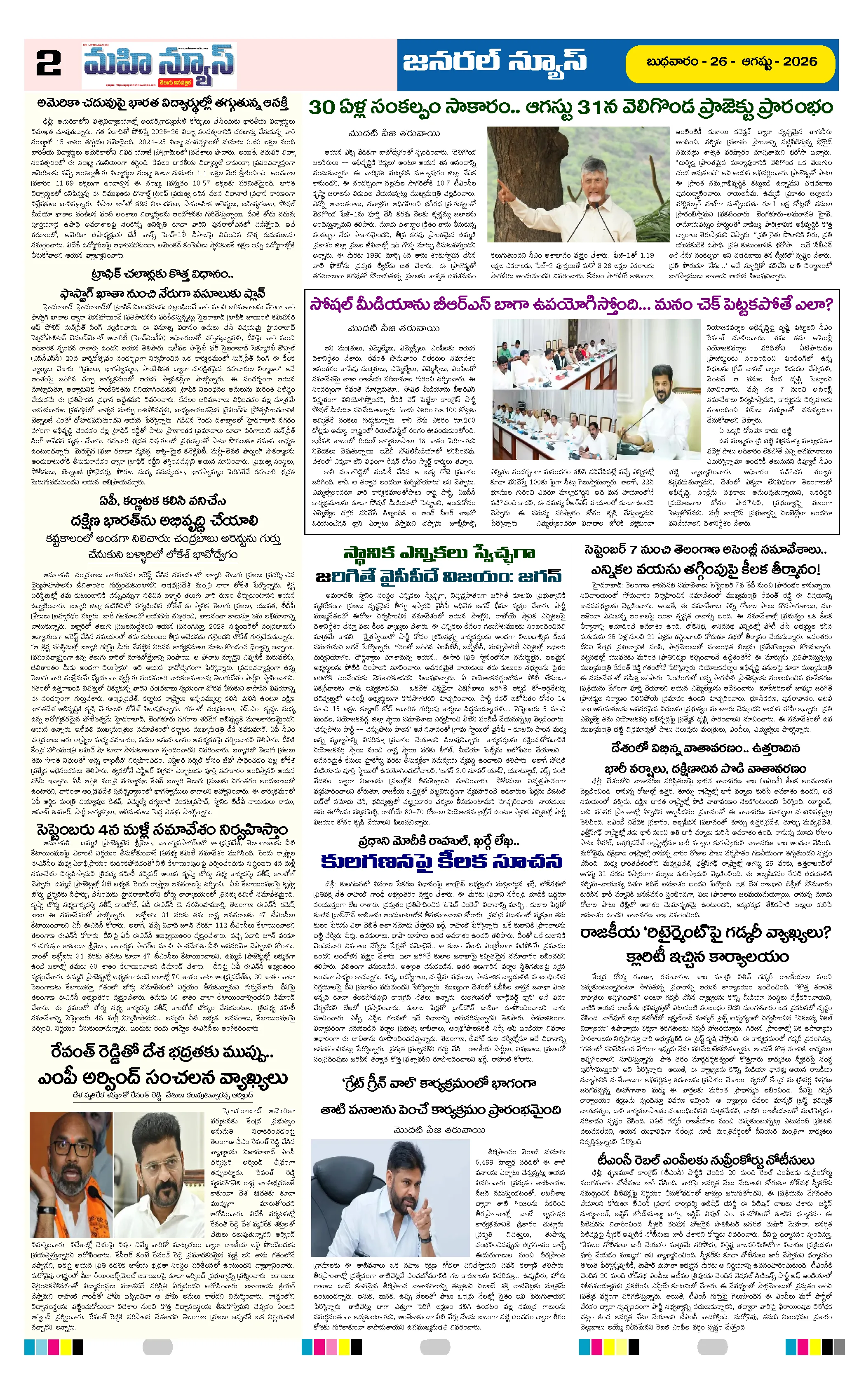 Page 2