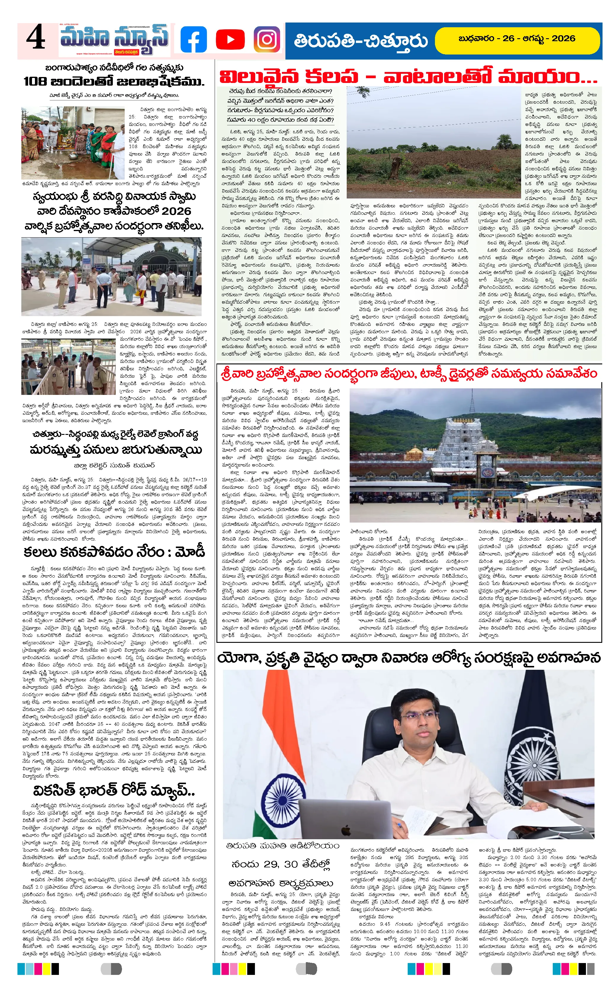 Page 4