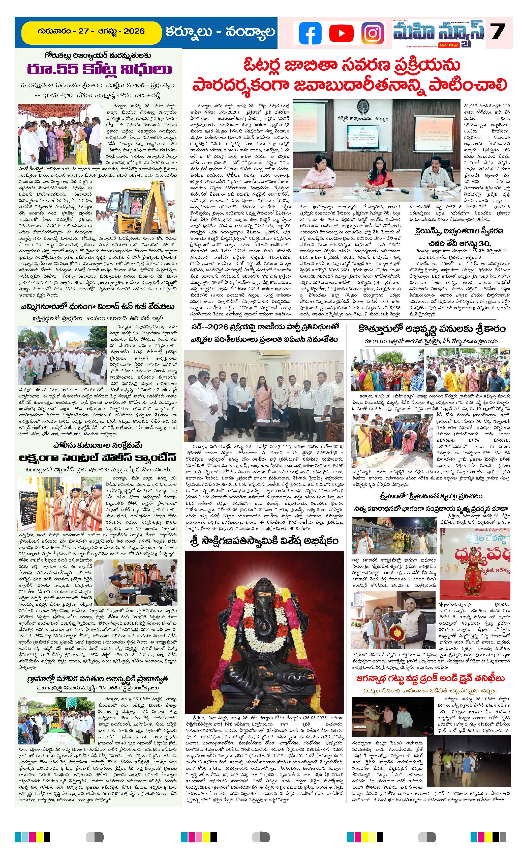 Page 7