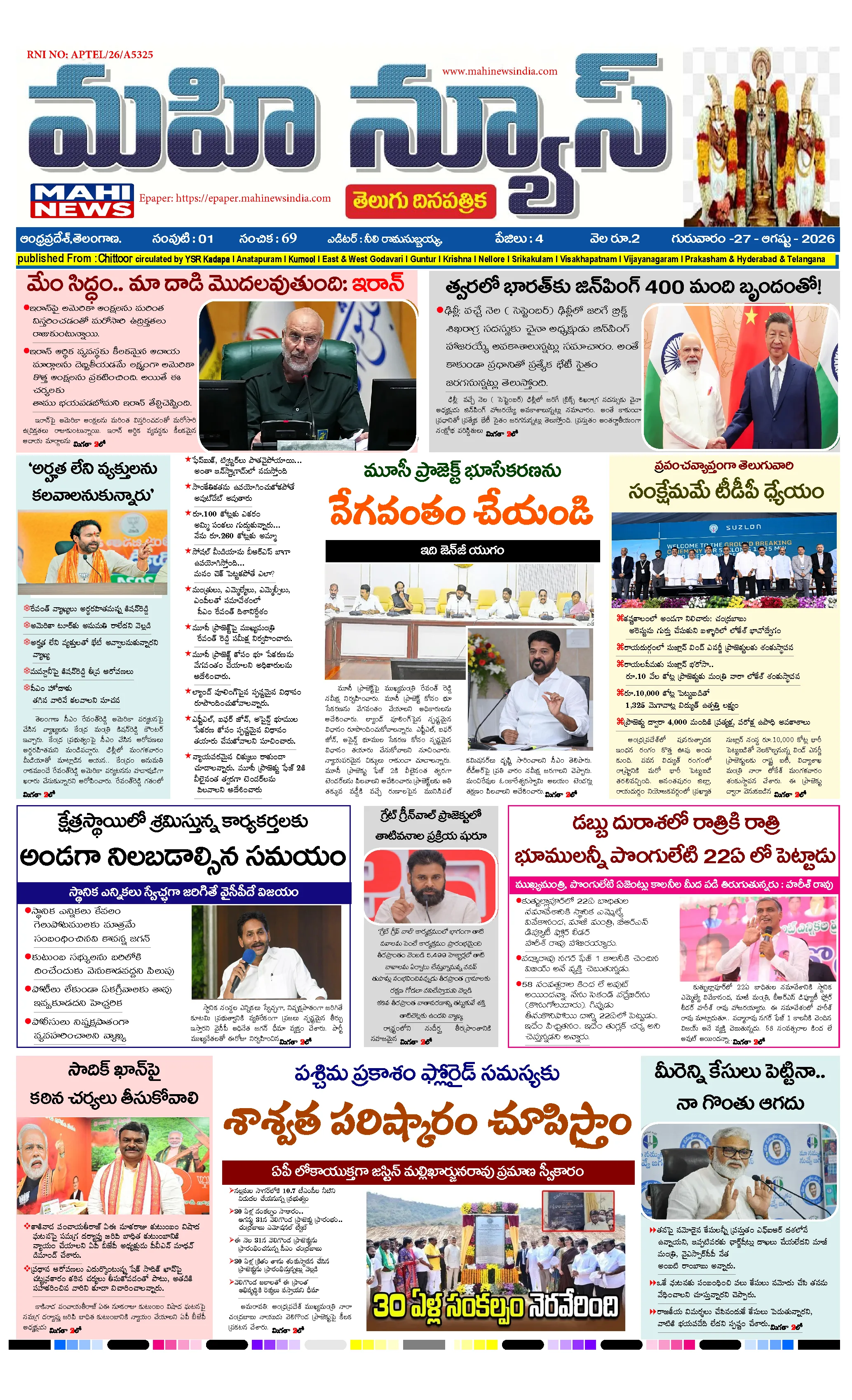 CHITTOOR & TIRUPATI DISTS Page 1