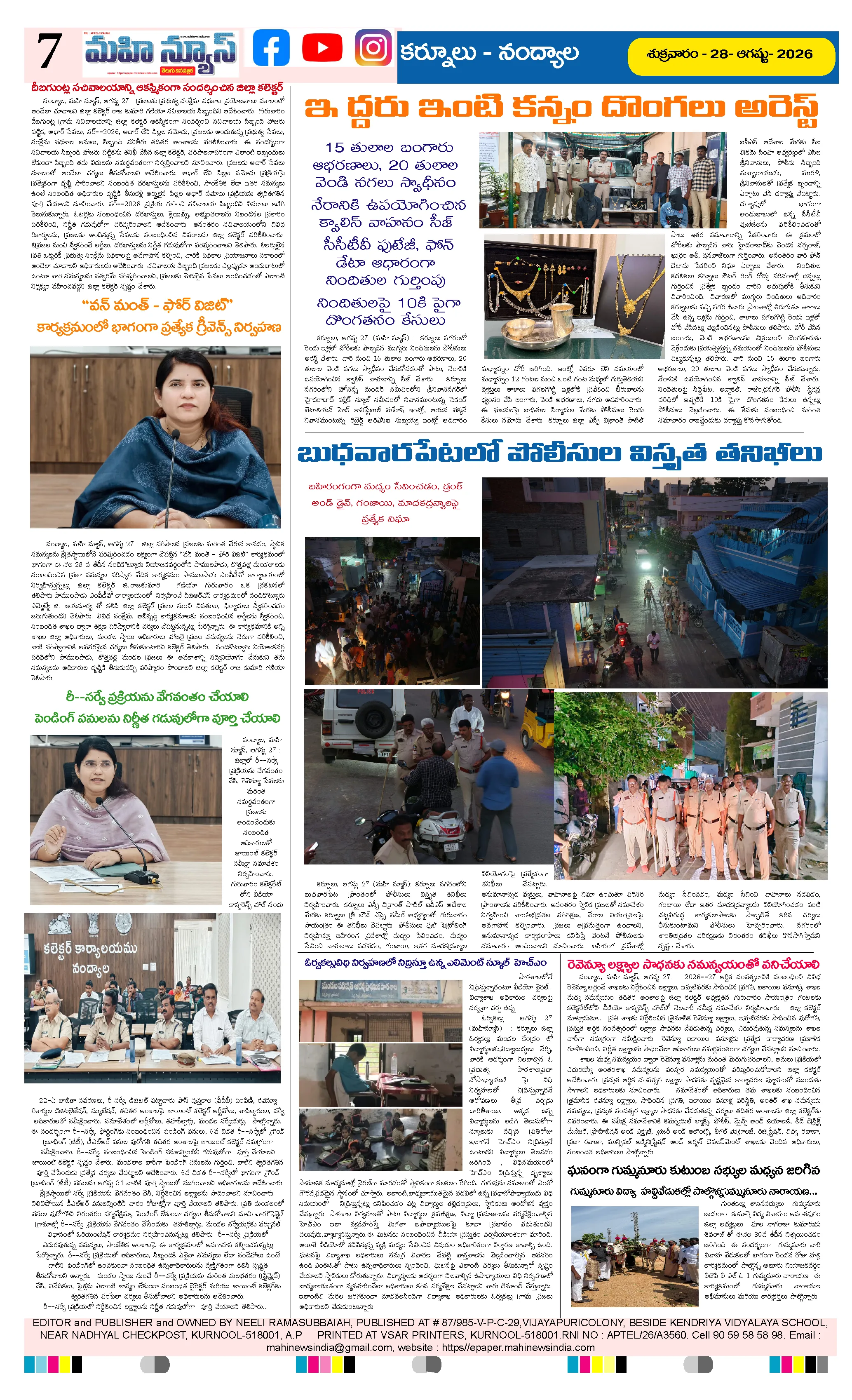 Page 7