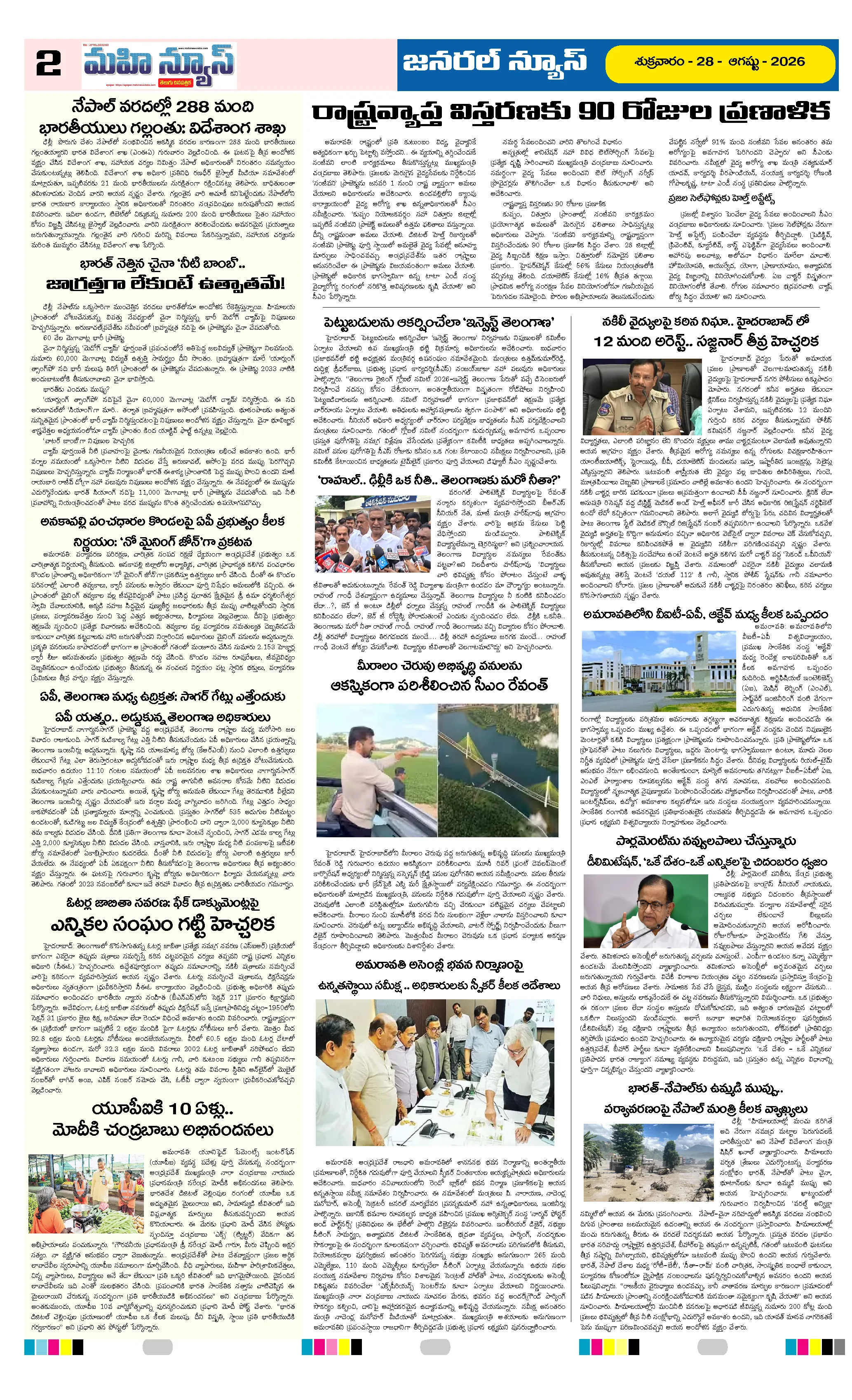 Page 2