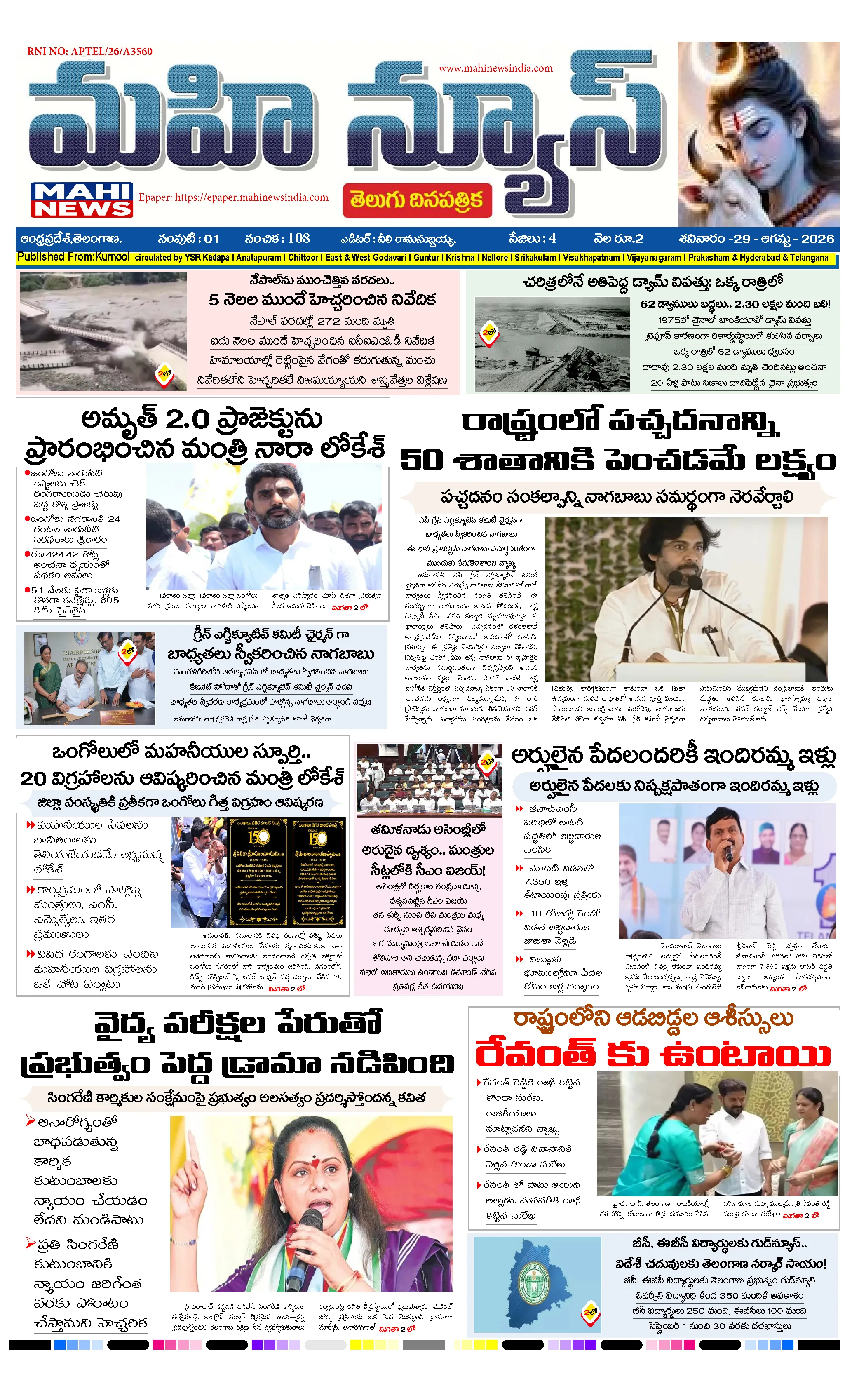 KURNOOL & NANDYAL DISTS Page 1