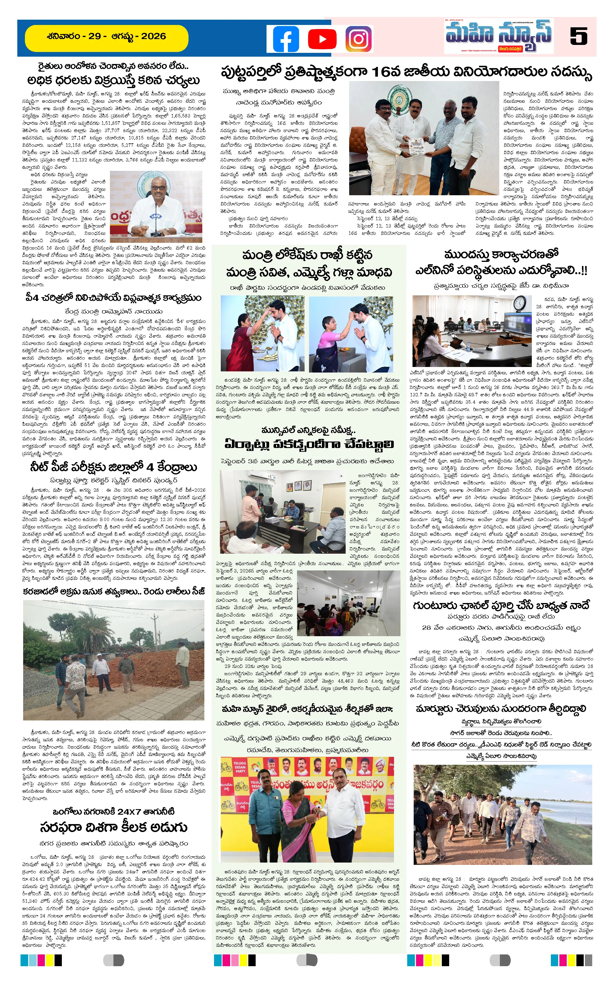 Page 5