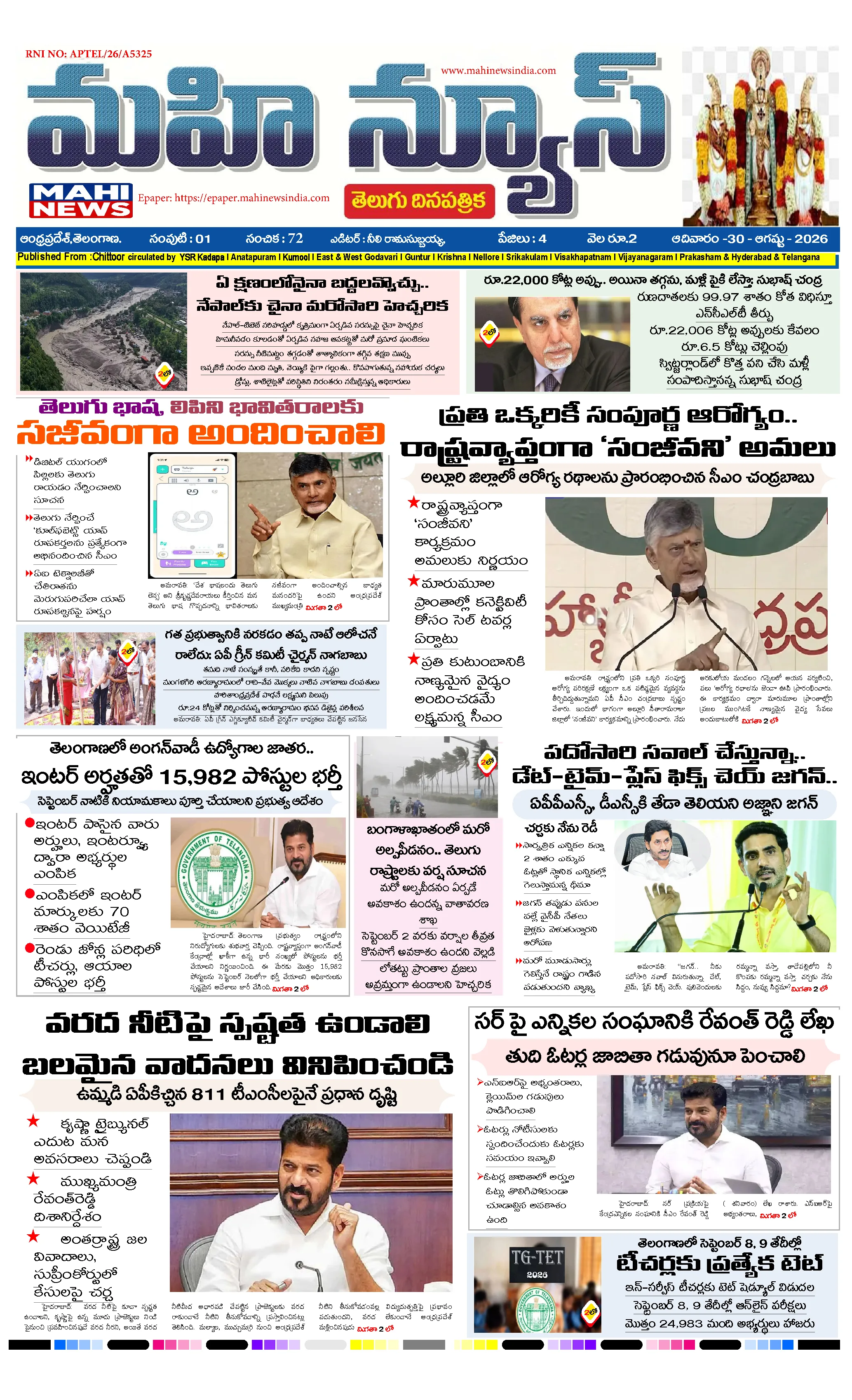 CHITTOOR & TIRUPATI DISTS Page 1