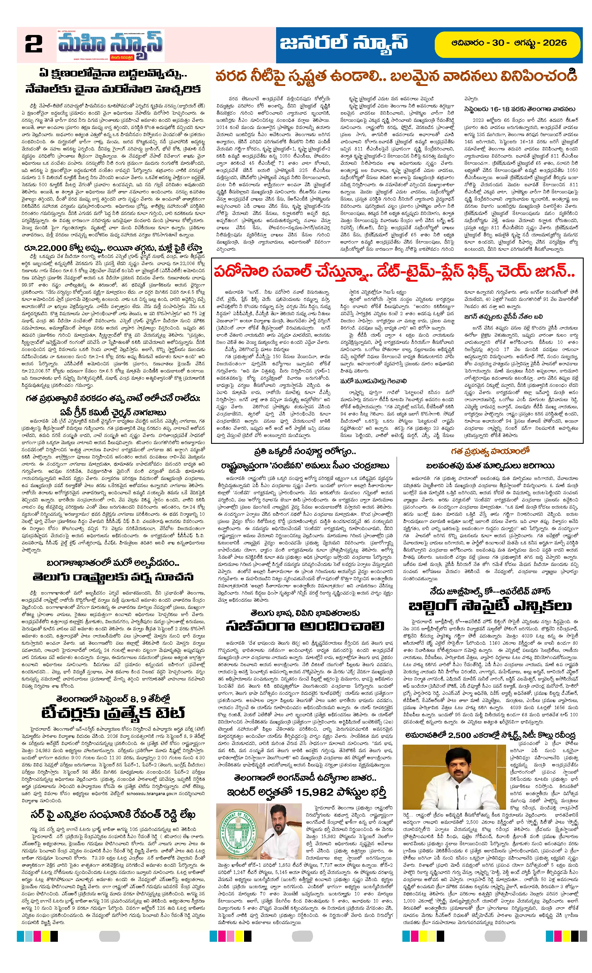 Page 2