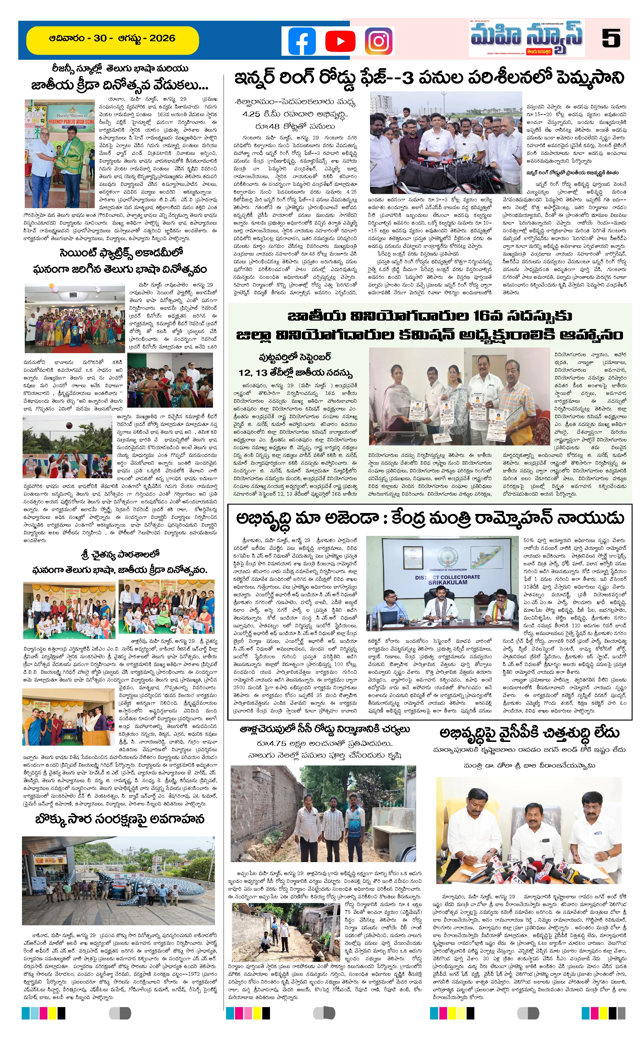 Page 5