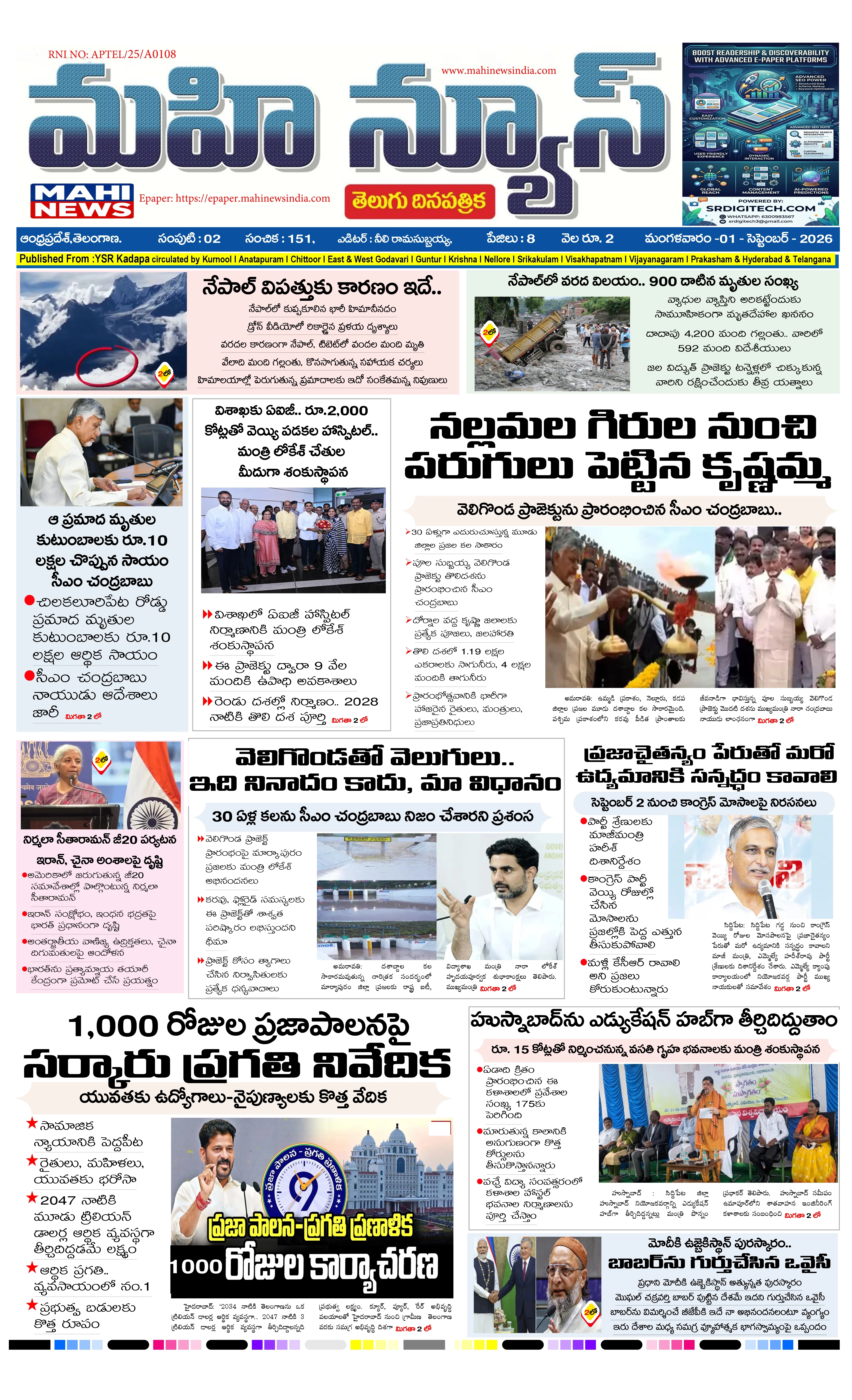 Andhra Pradesh Page 1