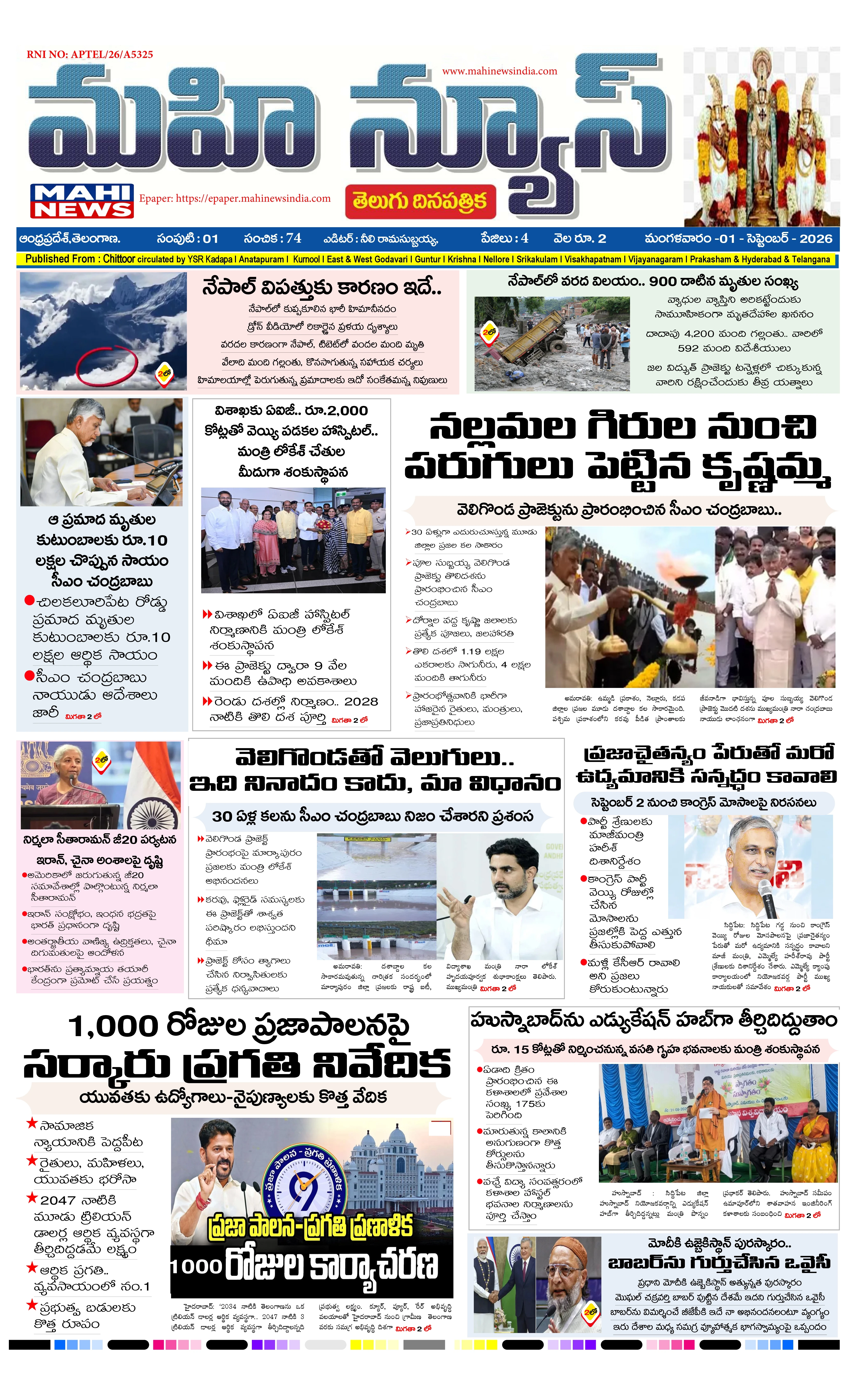 CHITTOOR & TIRUPATI DISTS Page 1
