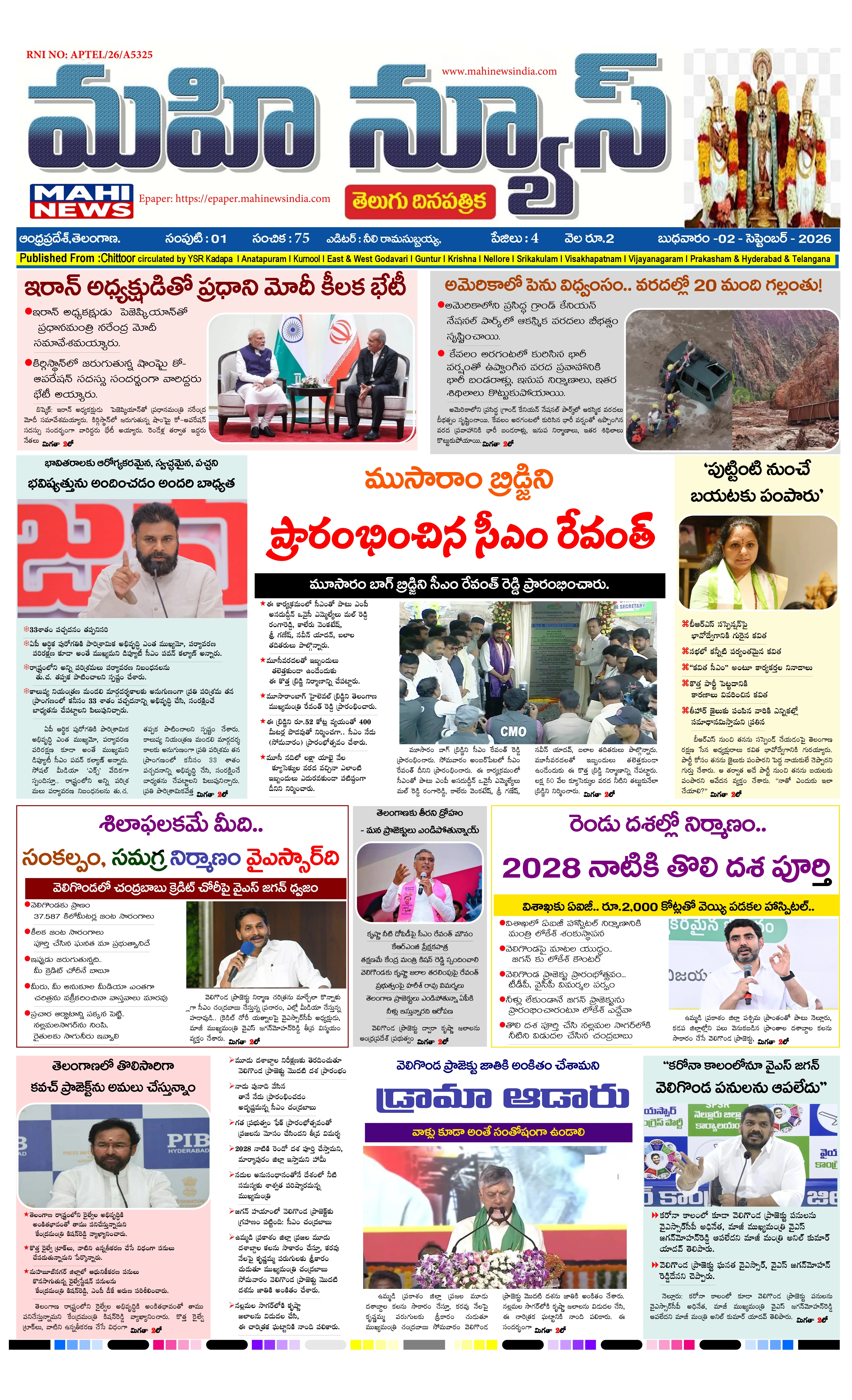 CHITTOOR & TIRUPATI DISTS Page 1