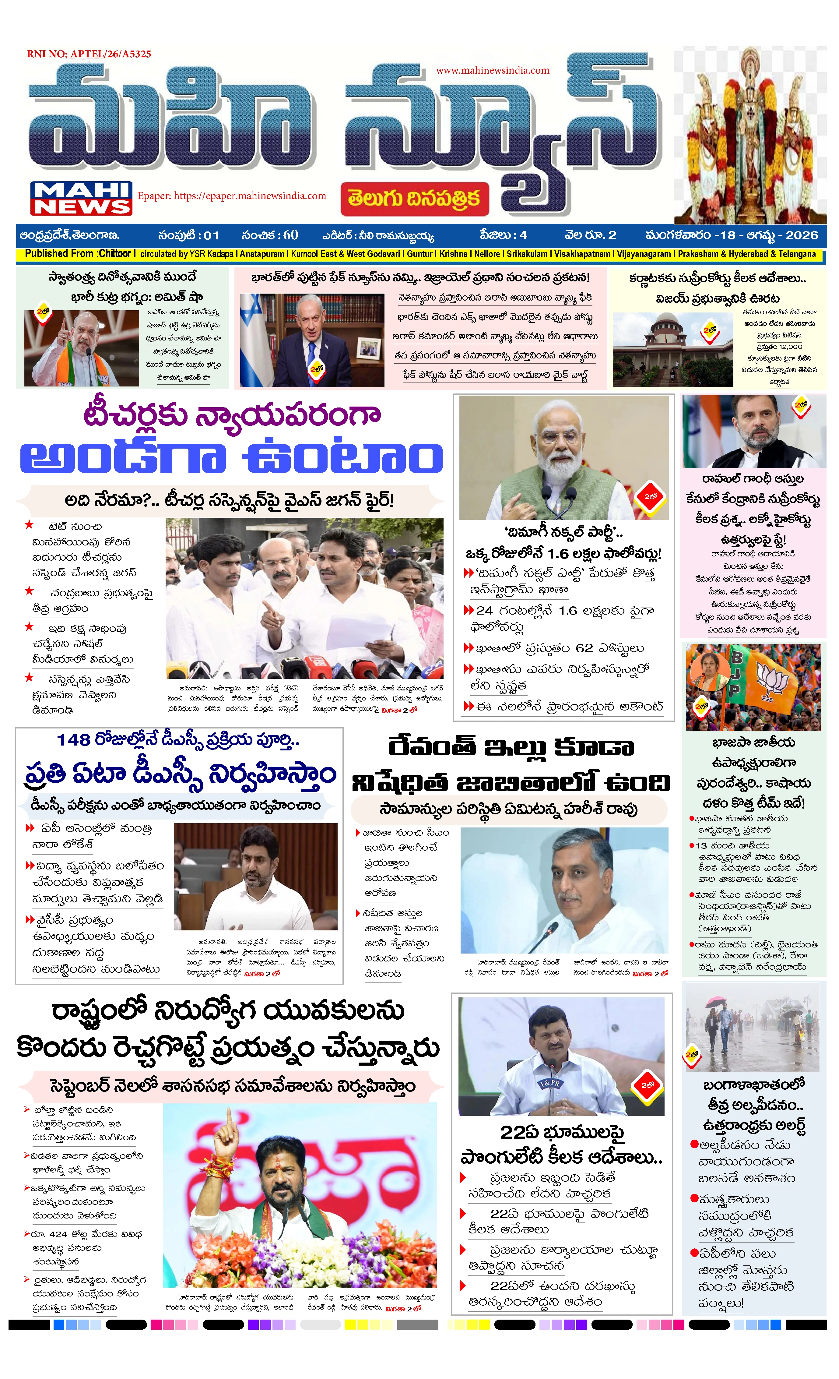 TIRUPATI&CHITTOOR Page 1