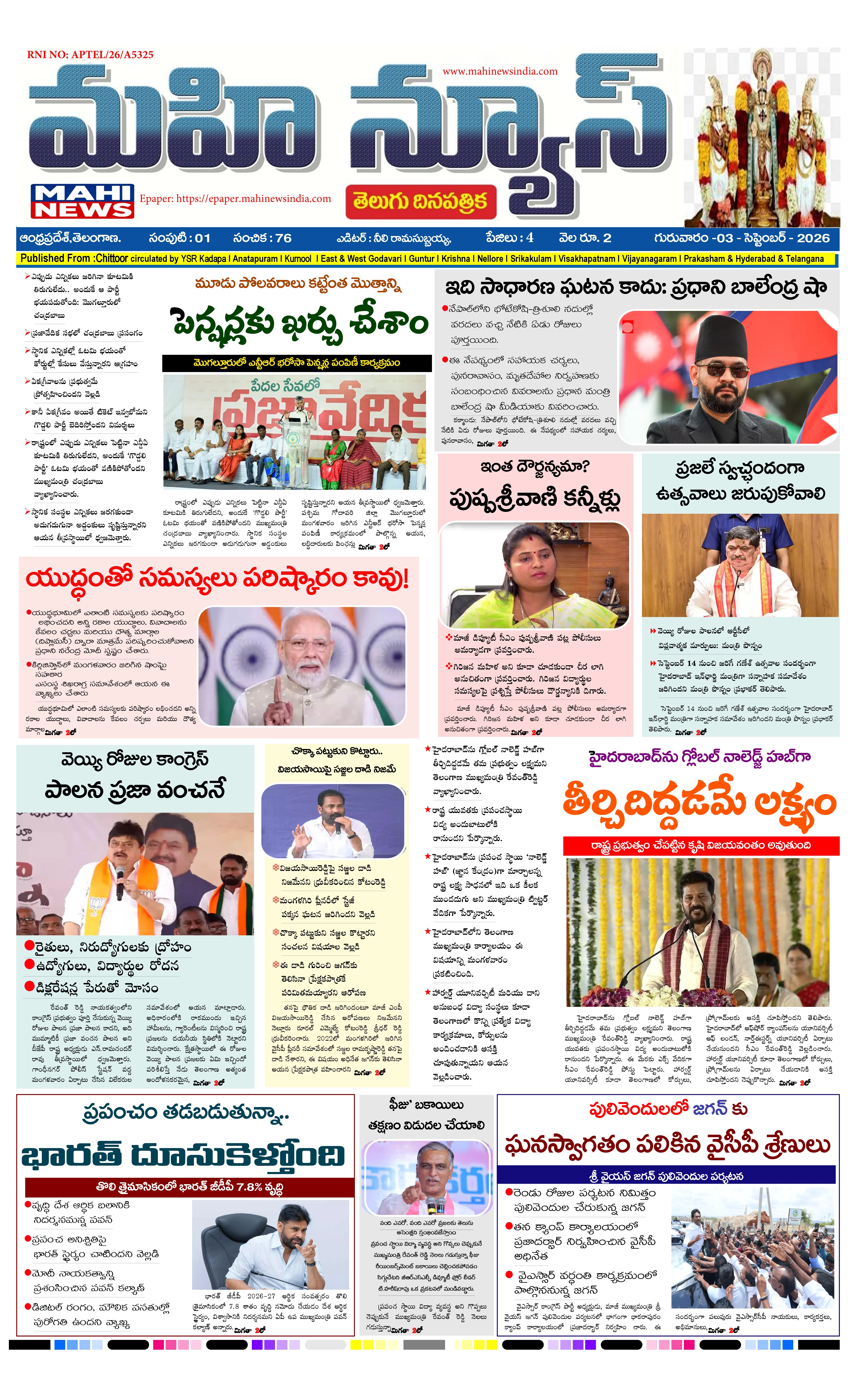 CHITTOOR & TIRUPATI DISTS Page 1