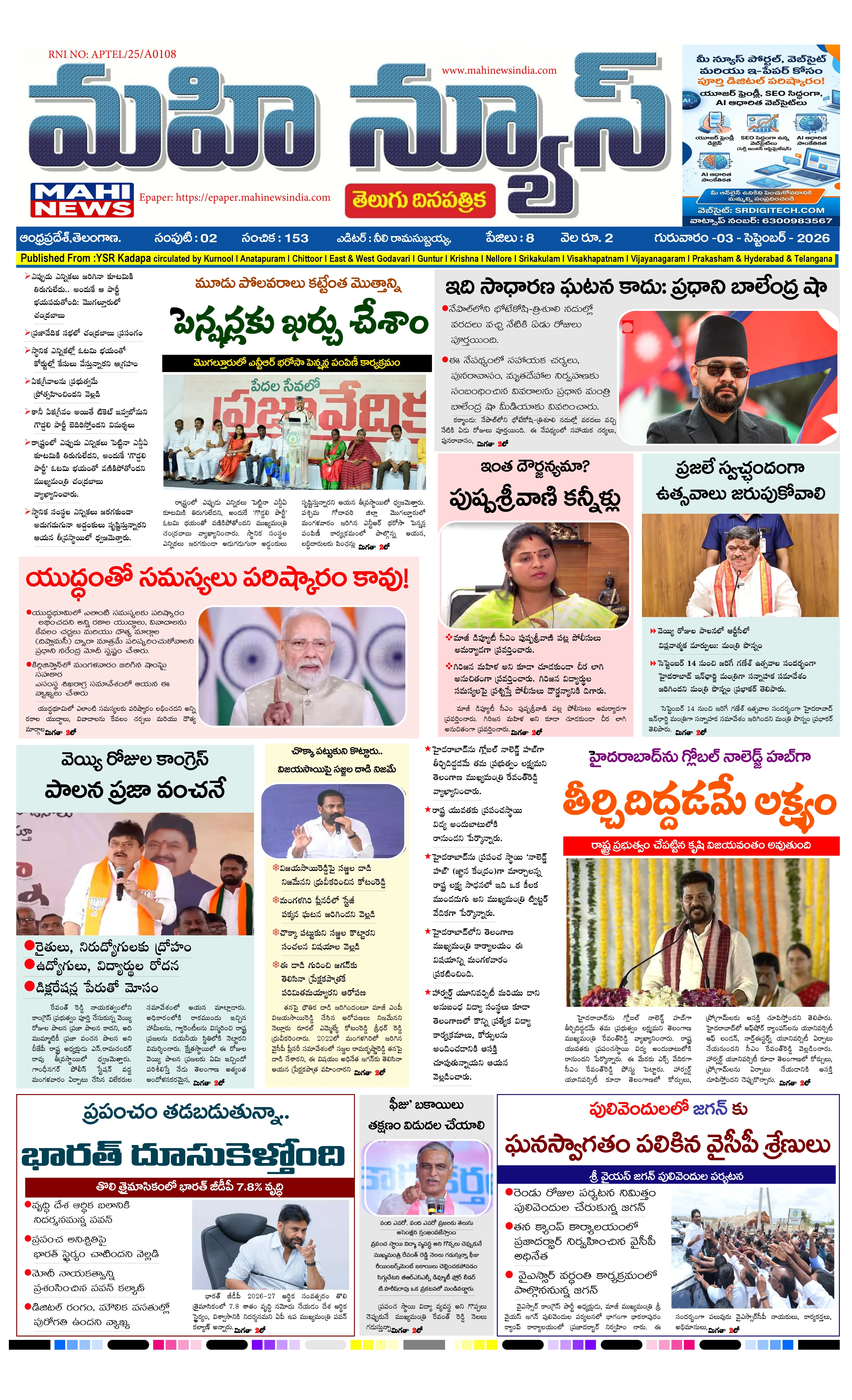 MAIN EDITION Page 1