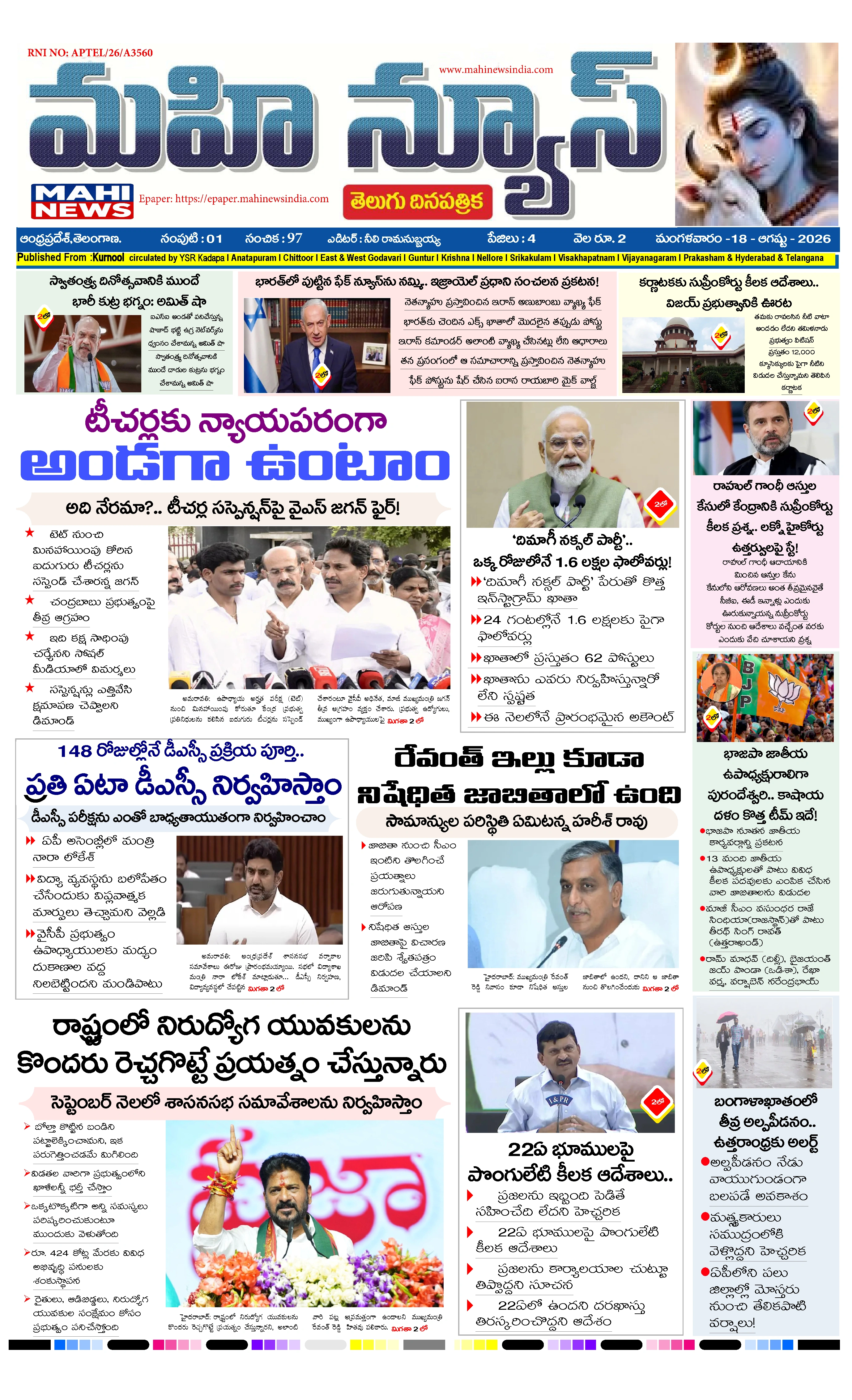 KURNOOL & NANDYAL Page 1