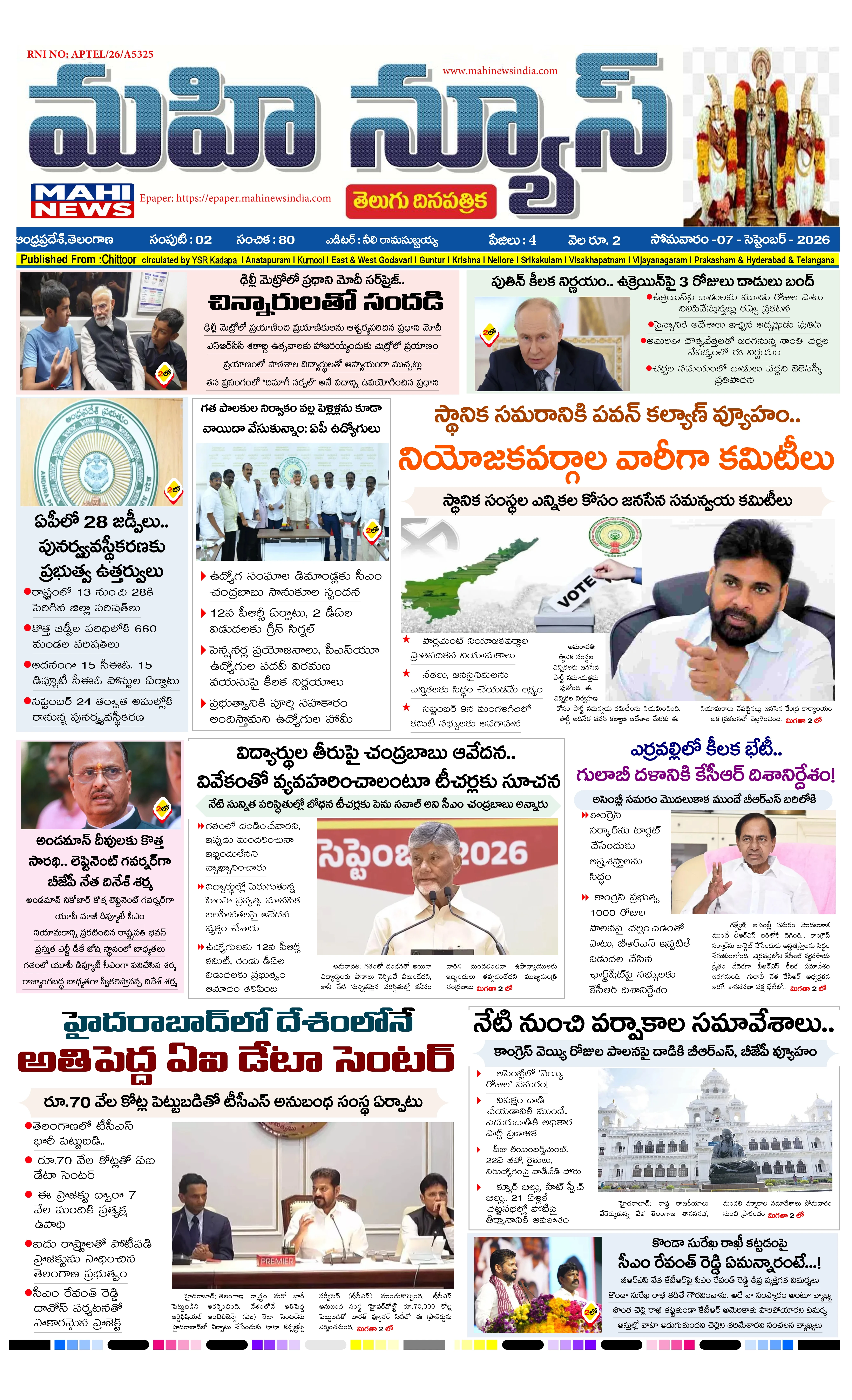 CHITTOOR & TIRUPATI DISTS Page 1
