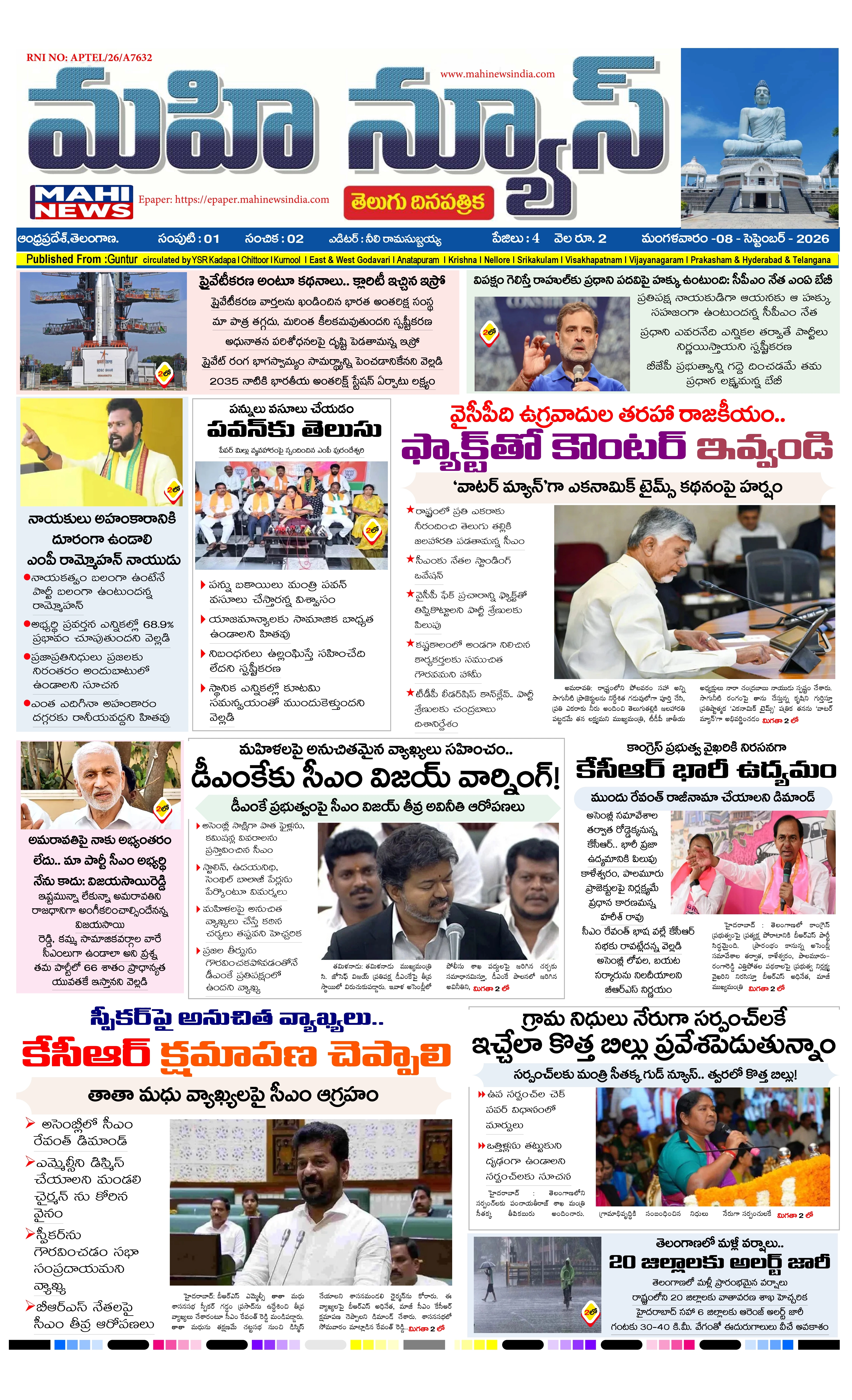 GUNTUR EDITION Page 1