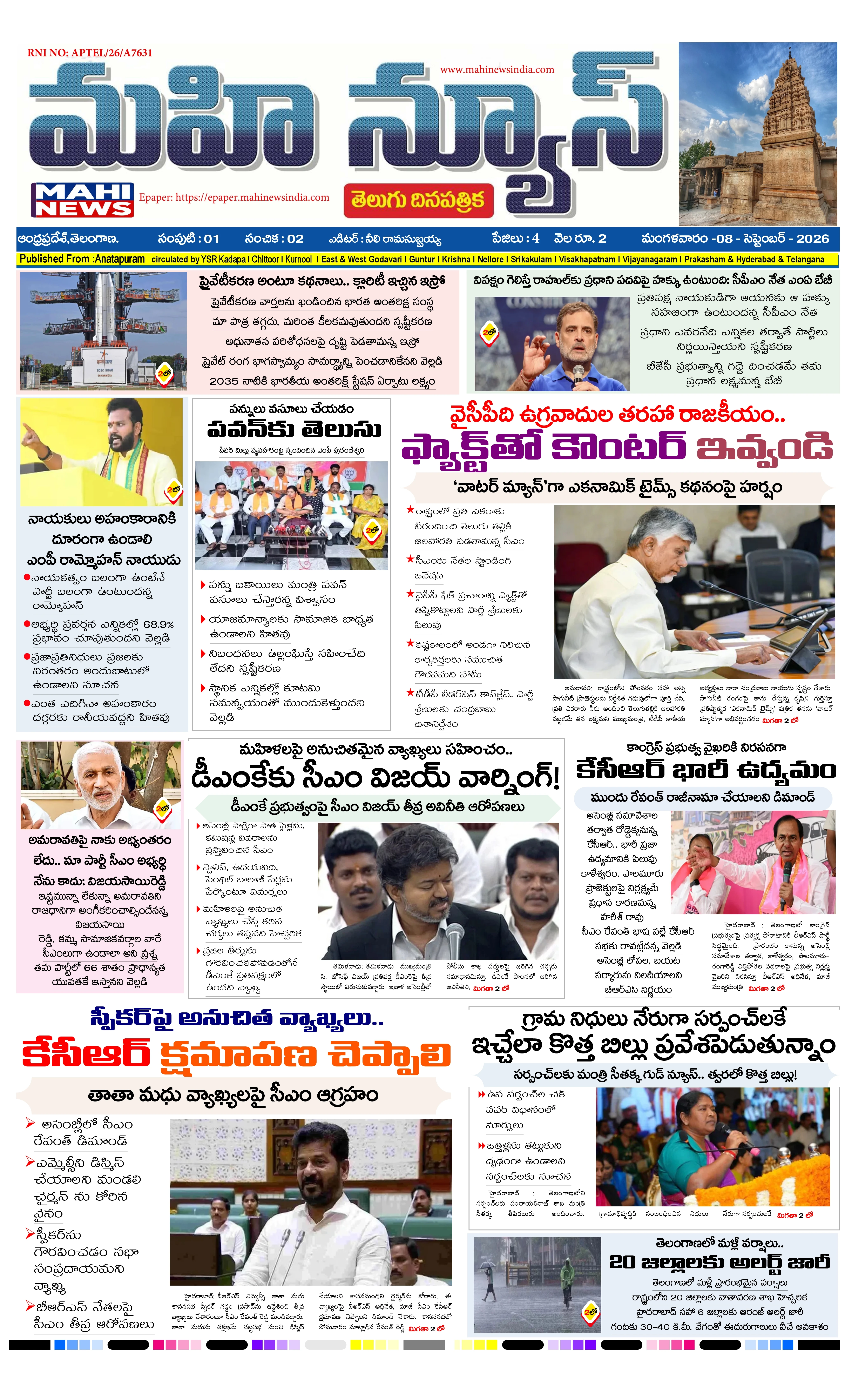 ANATAPURAM Page 1