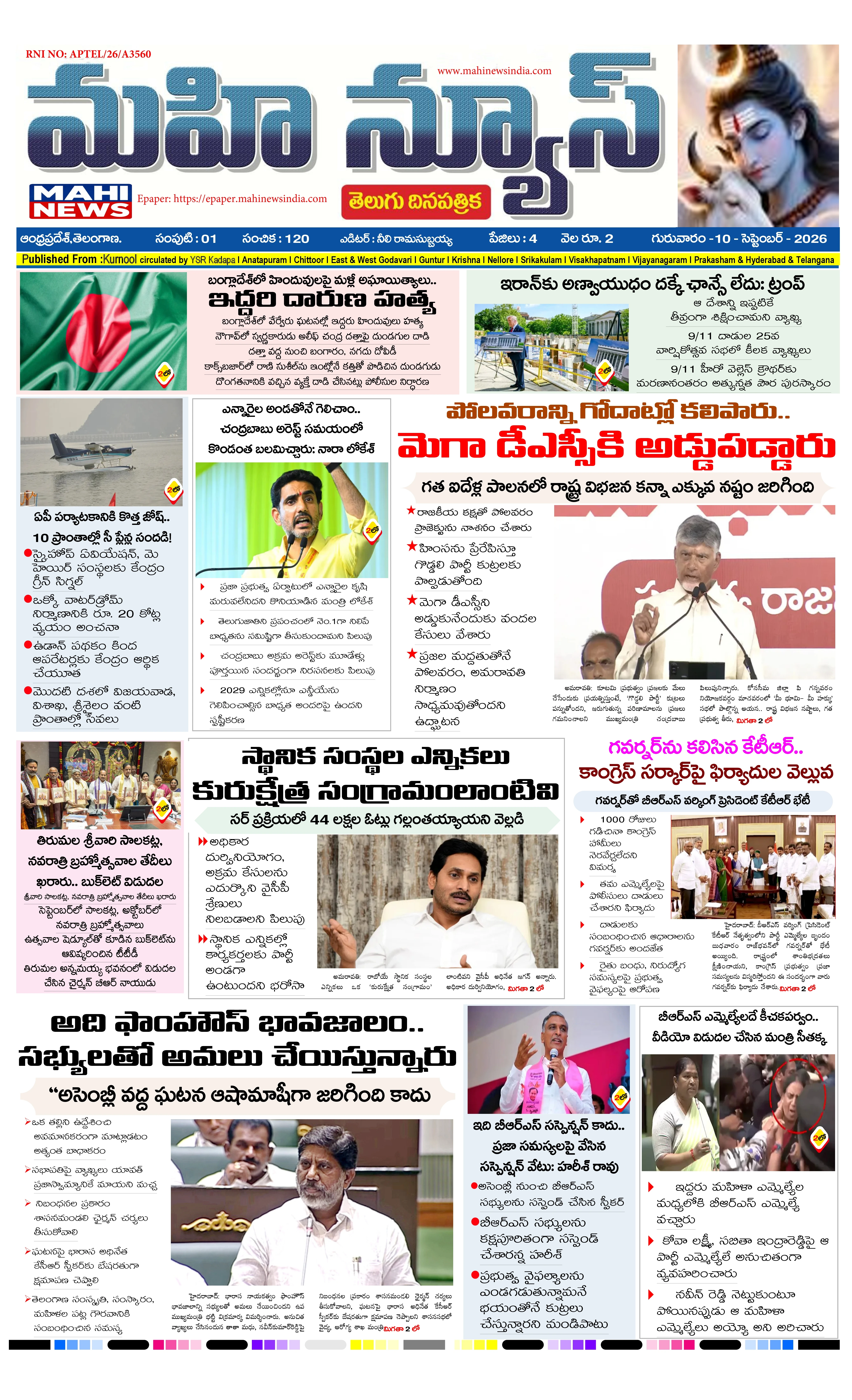 KURNOOL & NANDYAL DISTS Page 1