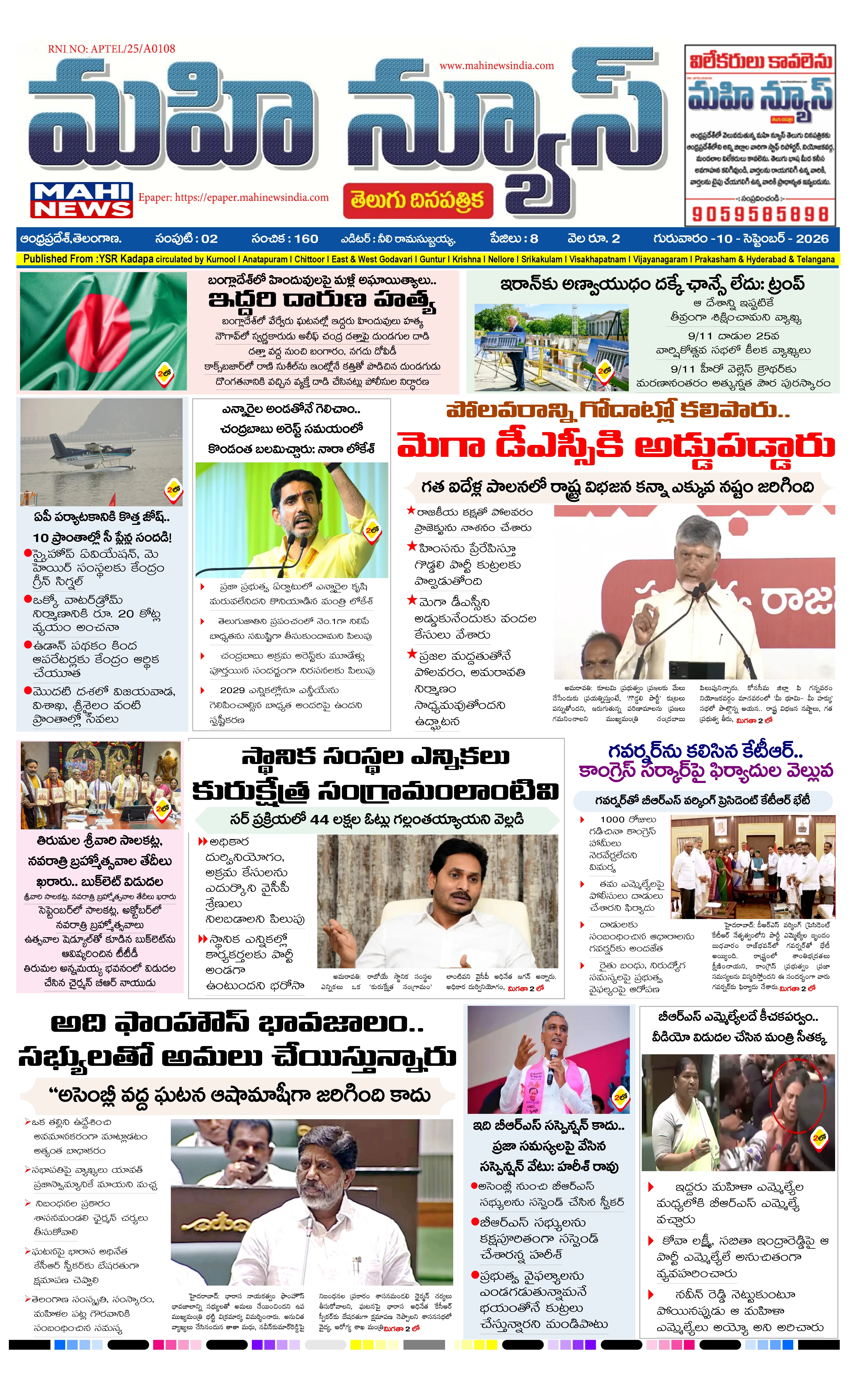 MAIN EDITION Page 1