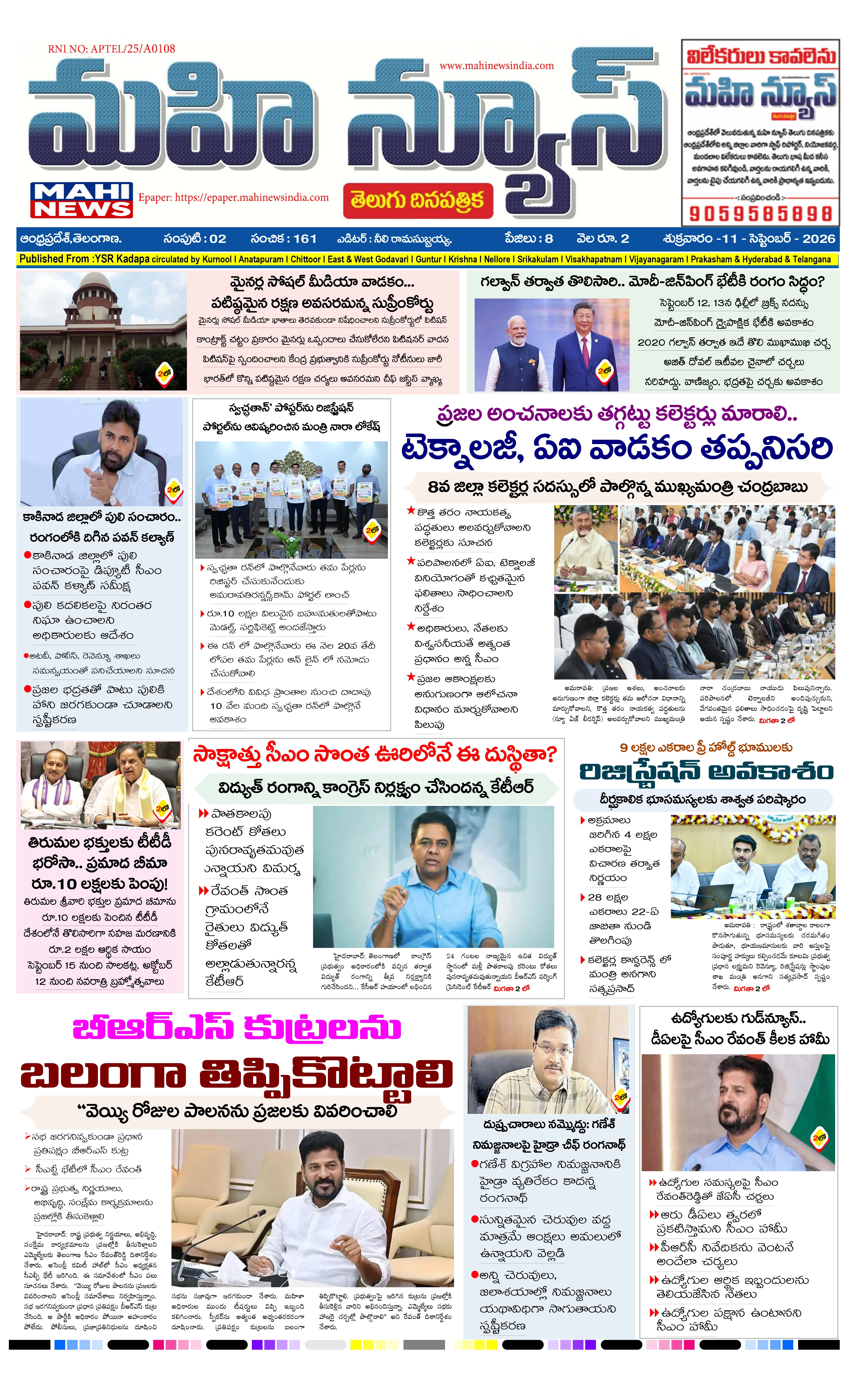 MAIN EDITION Page 1