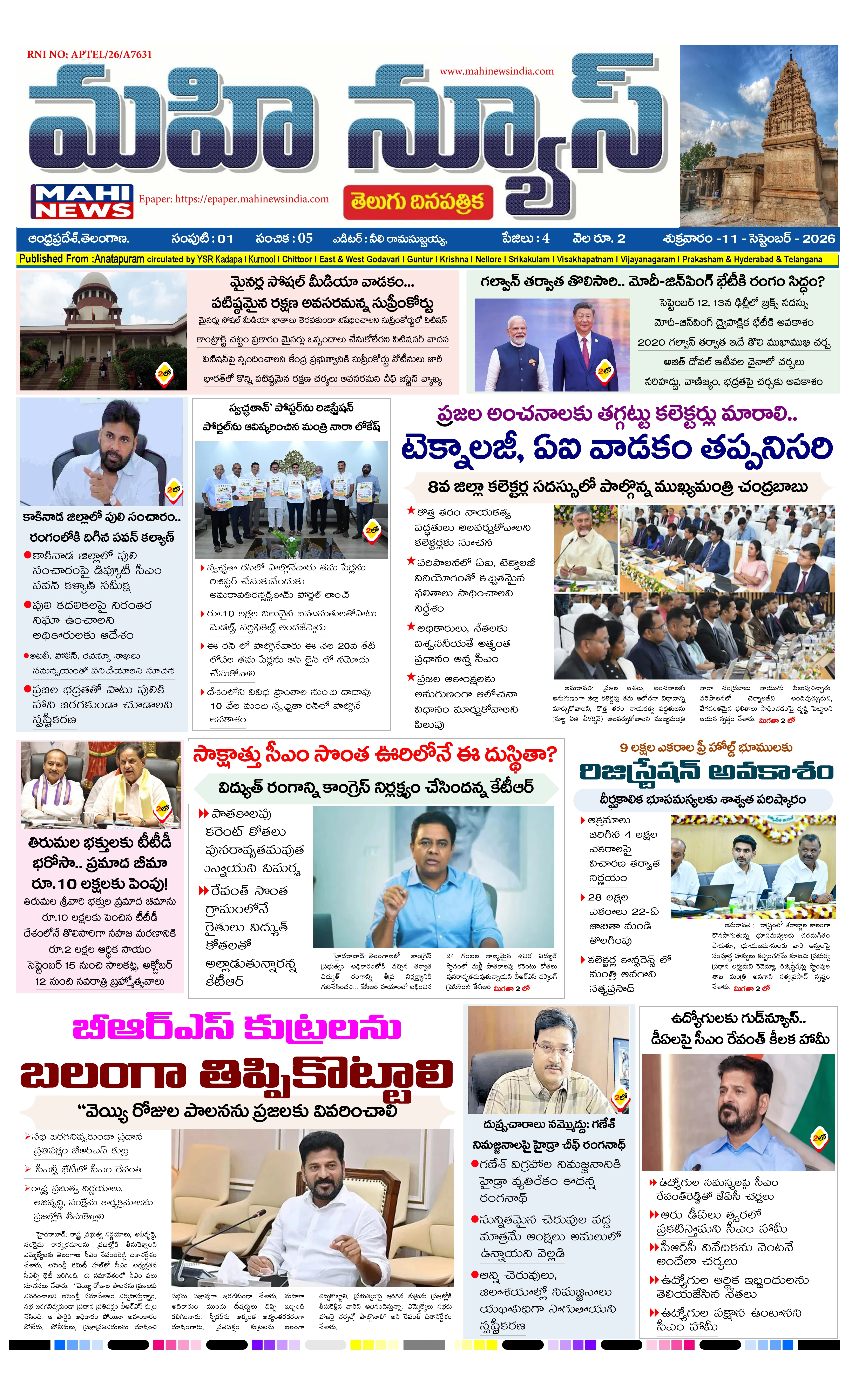 ANTAPURAM & SRI SATYA SAI DISTS Page 1