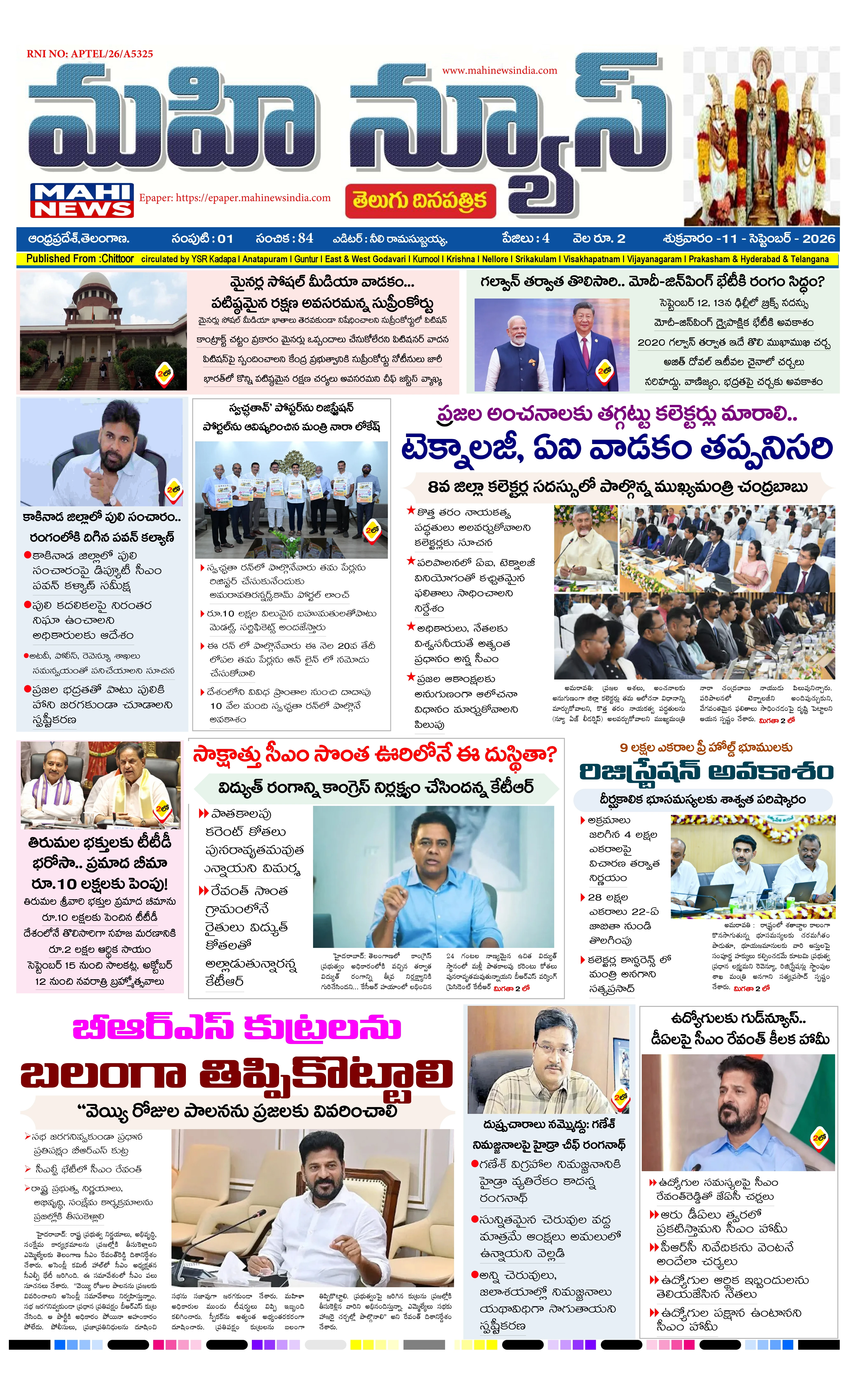 CHITTOOR &TIRUPATI DISTS Page 1